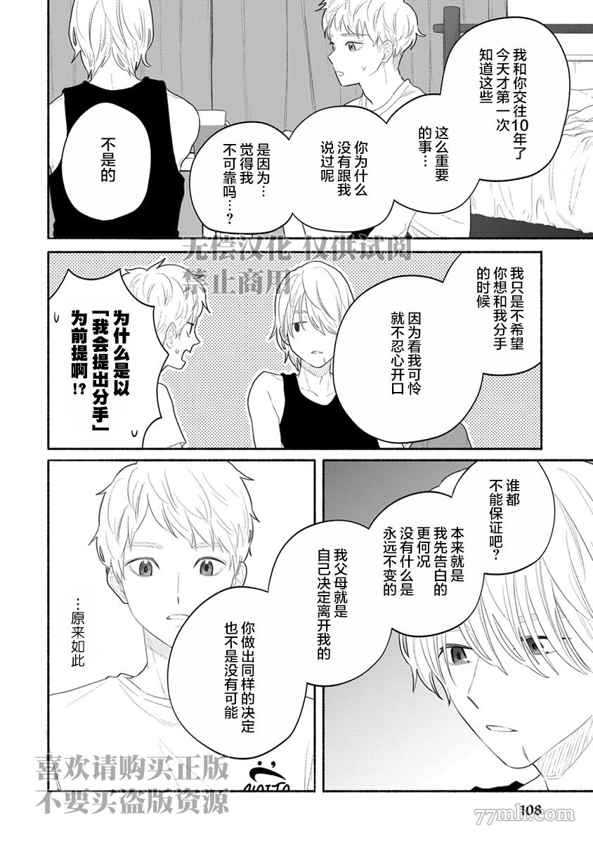 《破杯重原》漫画最新章节第4话免费下拉式在线观看章节第【6】张图片