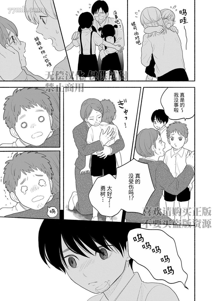 《破杯重原》漫画最新章节第4话免费下拉式在线观看章节第【19】张图片