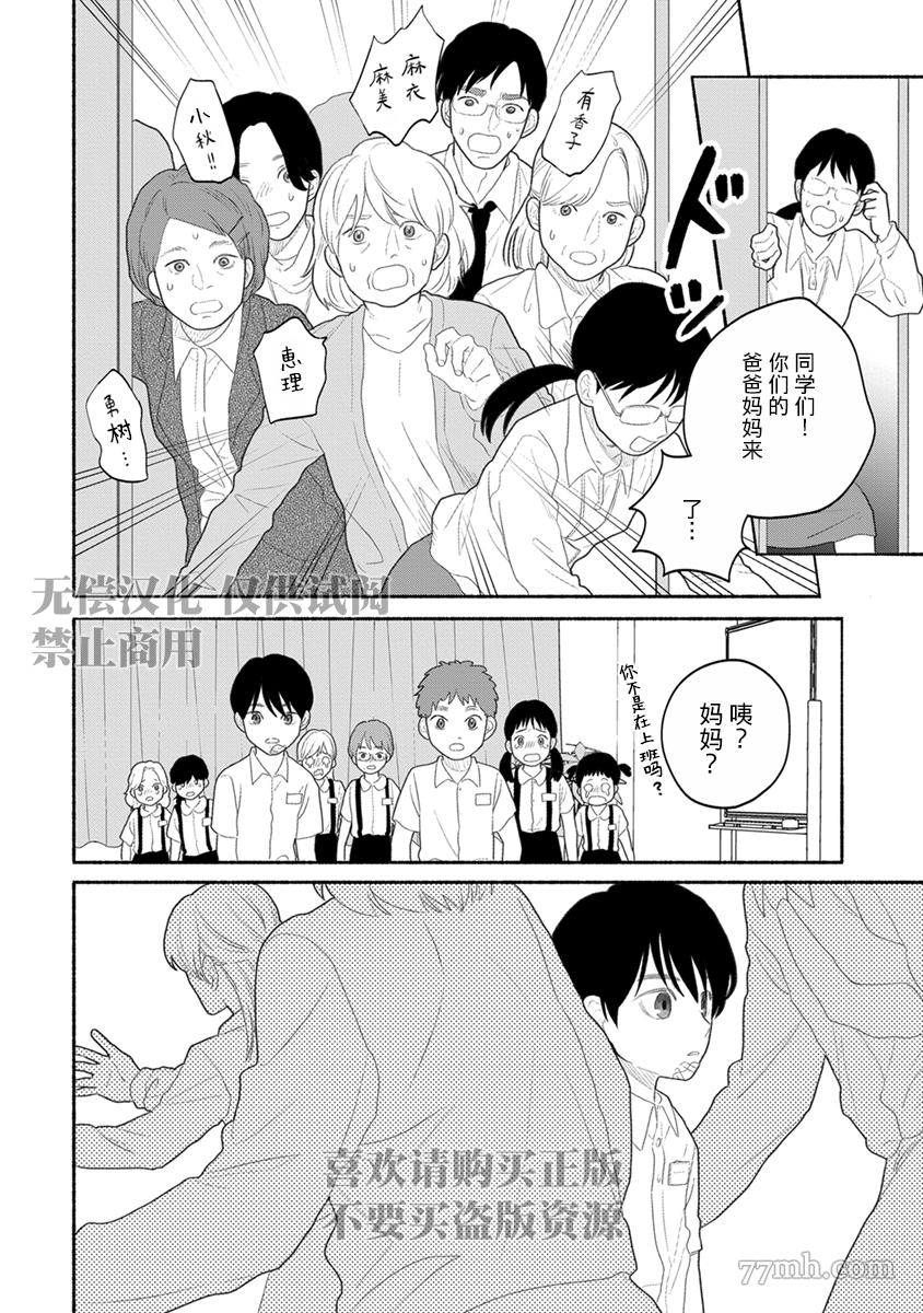 《破杯重原》漫画最新章节第4话免费下拉式在线观看章节第【18】张图片