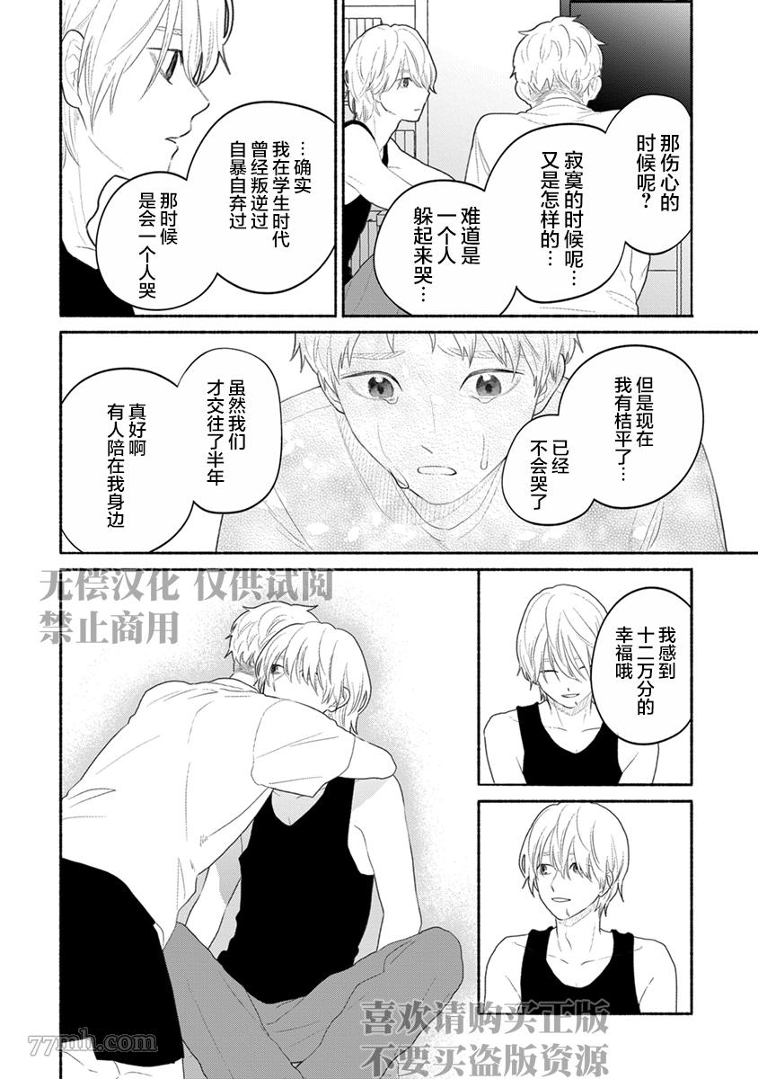 《破杯重原》漫画最新章节第4话免费下拉式在线观看章节第【8】张图片
