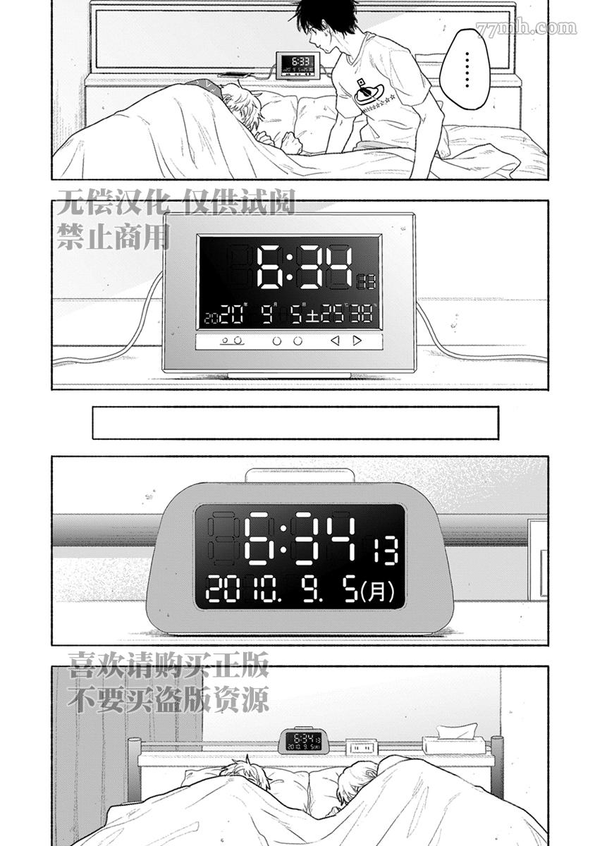 《破杯重原》漫画最新章节第1话免费下拉式在线观看章节第【33】张图片