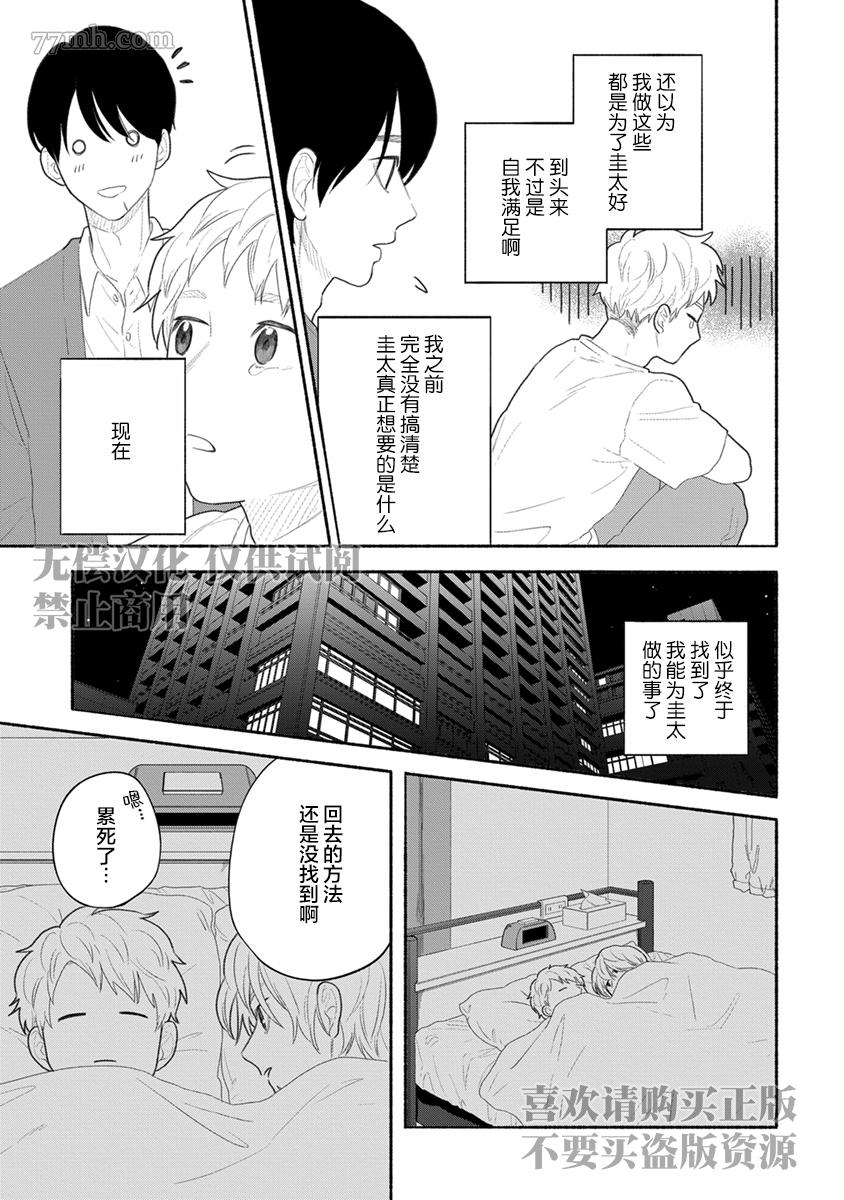 《破杯重原》漫画最新章节第4话免费下拉式在线观看章节第【11】张图片