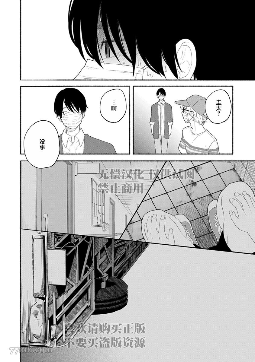 《破杯重原》漫画最新章节第3话免费下拉式在线观看章节第【24】张图片