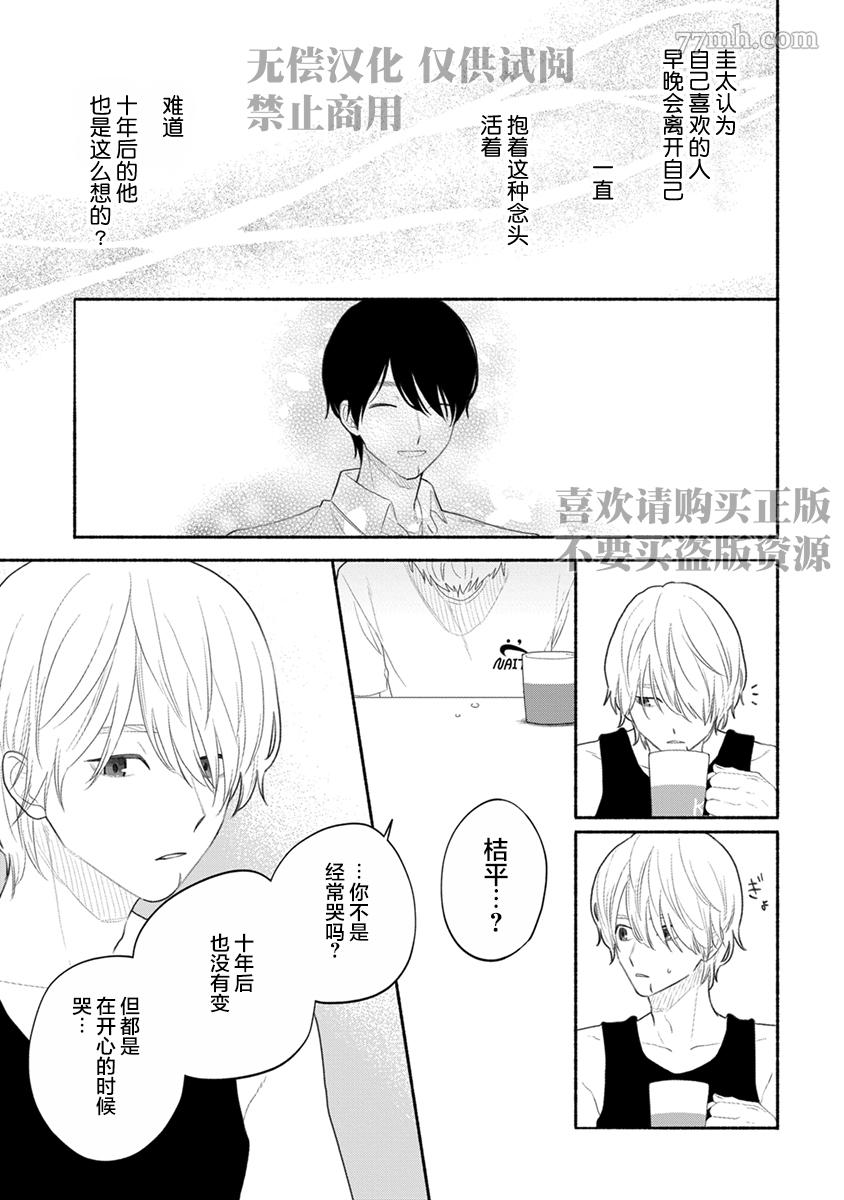 《破杯重原》漫画最新章节第4话免费下拉式在线观看章节第【7】张图片