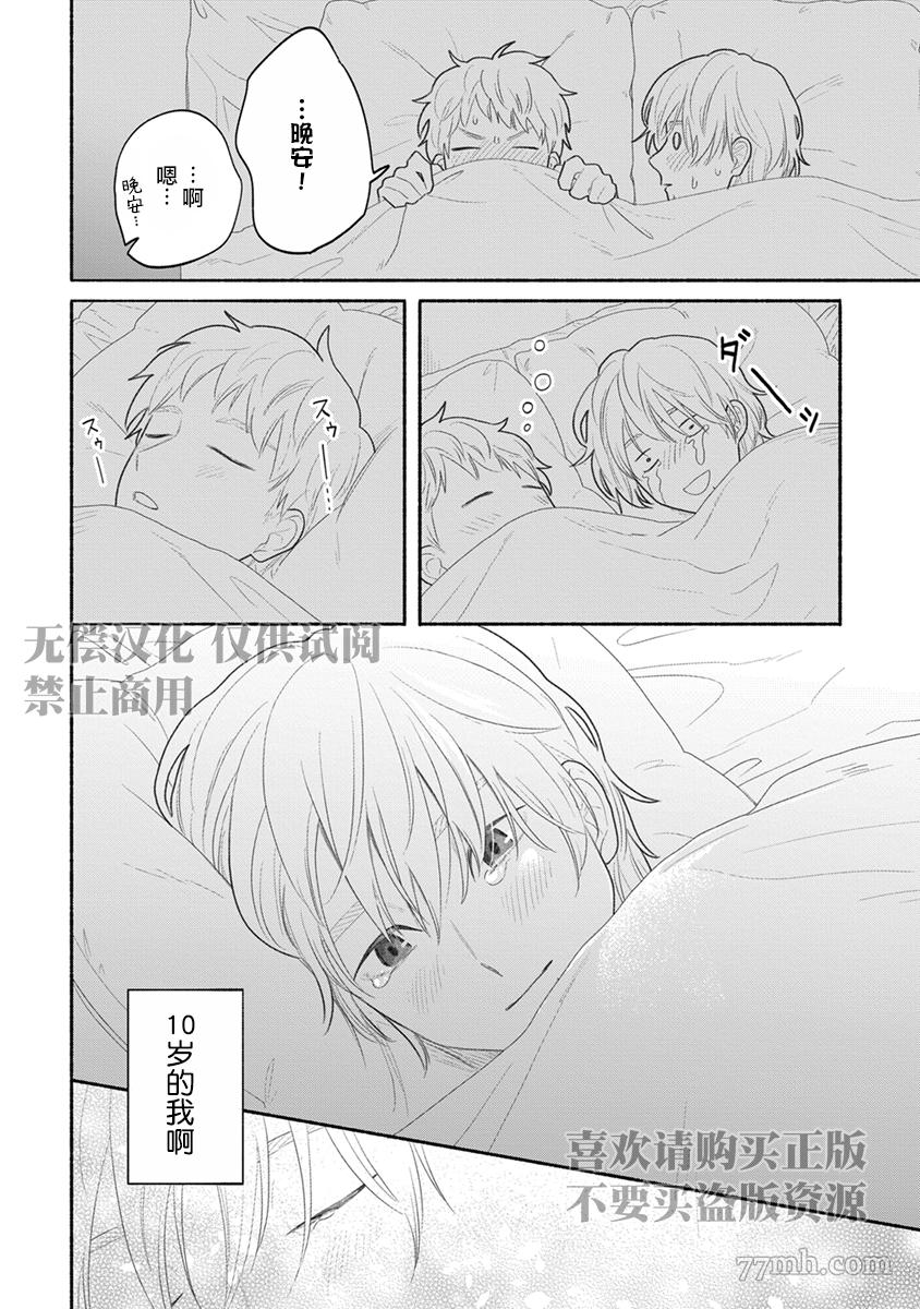 《破杯重原》漫画最新章节第4话免费下拉式在线观看章节第【14】张图片