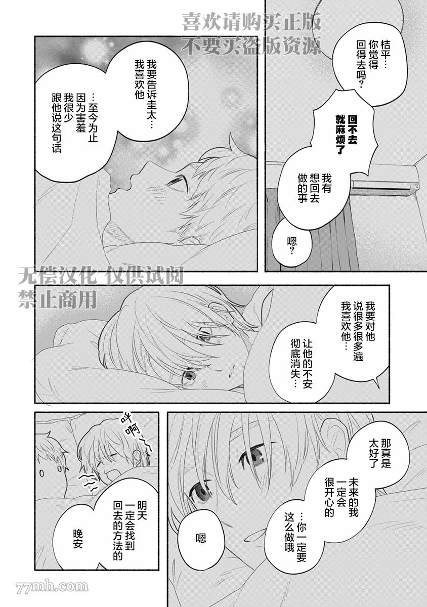 《破杯重原》漫画最新章节第4话免费下拉式在线观看章节第【12】张图片