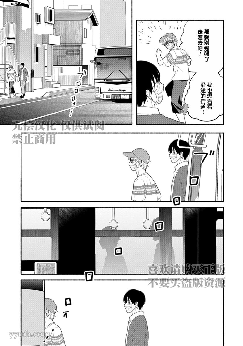 《破杯重原》漫画最新章节第3话免费下拉式在线观看章节第【23】张图片