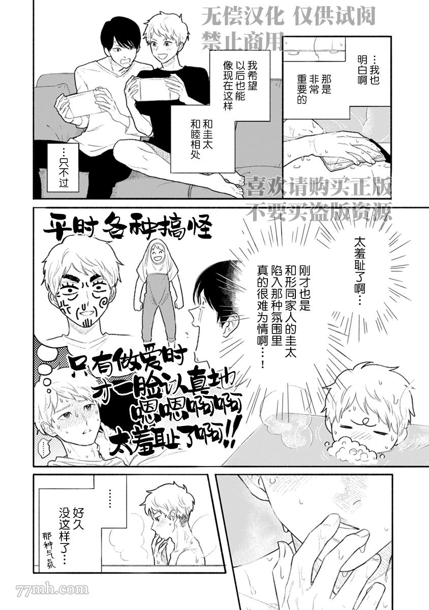 《破杯重原》漫画最新章节第1话免费下拉式在线观看章节第【12】张图片