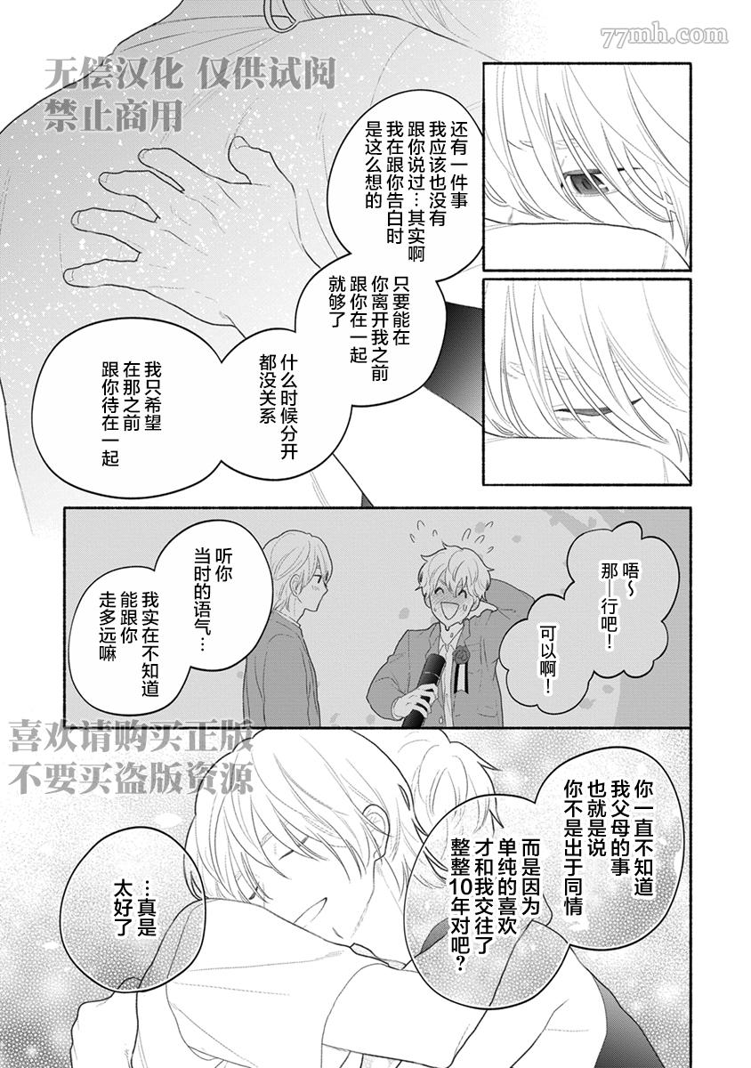 《破杯重原》漫画最新章节第4话免费下拉式在线观看章节第【9】张图片
