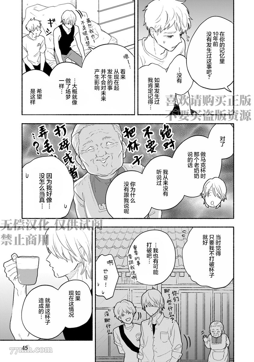 《破杯重原》漫画最新章节第2话免费下拉式在线观看章节第【3】张图片