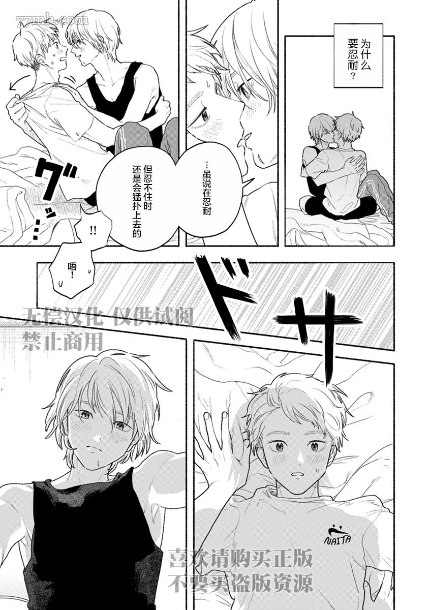 《破杯重原》漫画最新章节第2话免费下拉式在线观看章节第【9】张图片