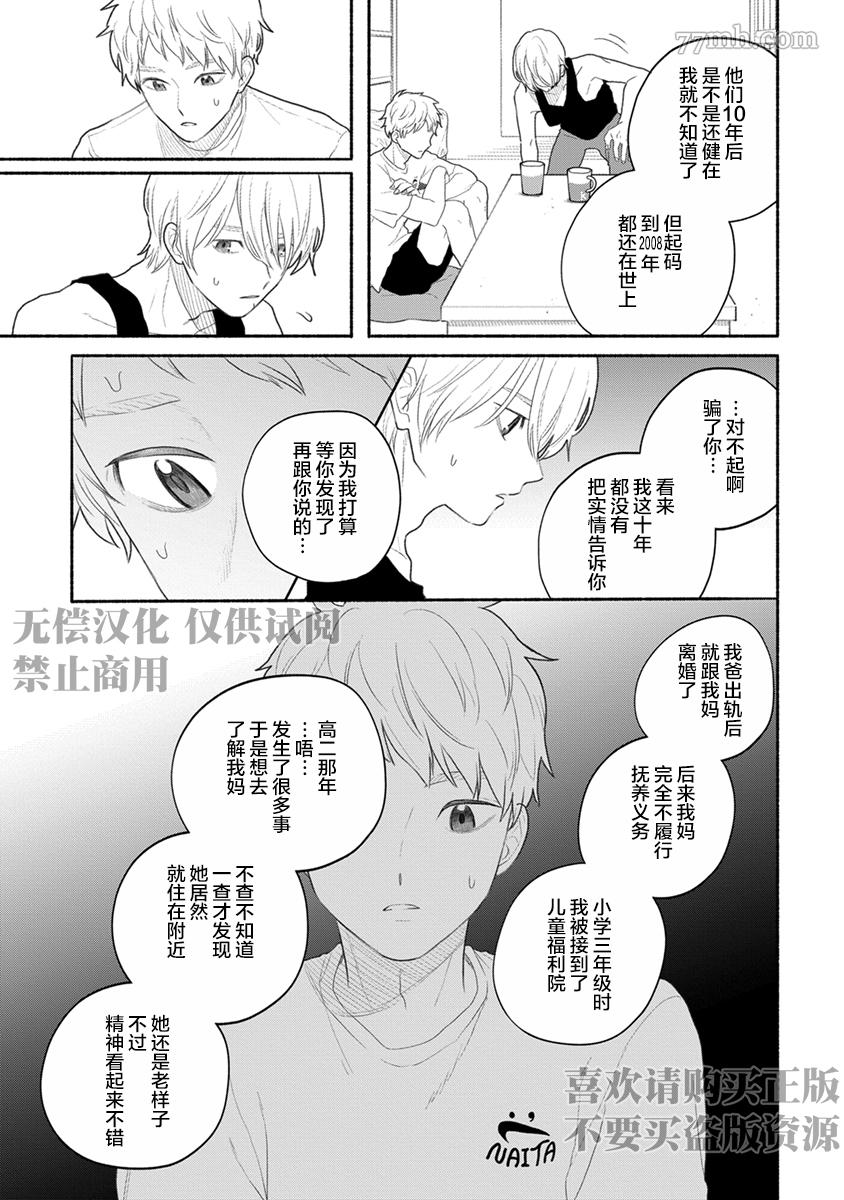 《破杯重原》漫画最新章节第4话免费下拉式在线观看章节第【3】张图片