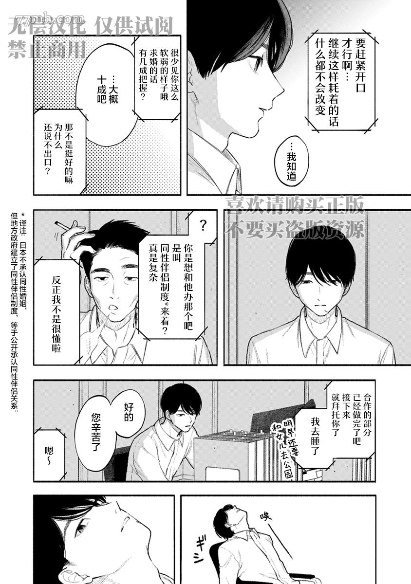 《破杯重原》漫画最新章节第1话免费下拉式在线观看章节第【16】张图片