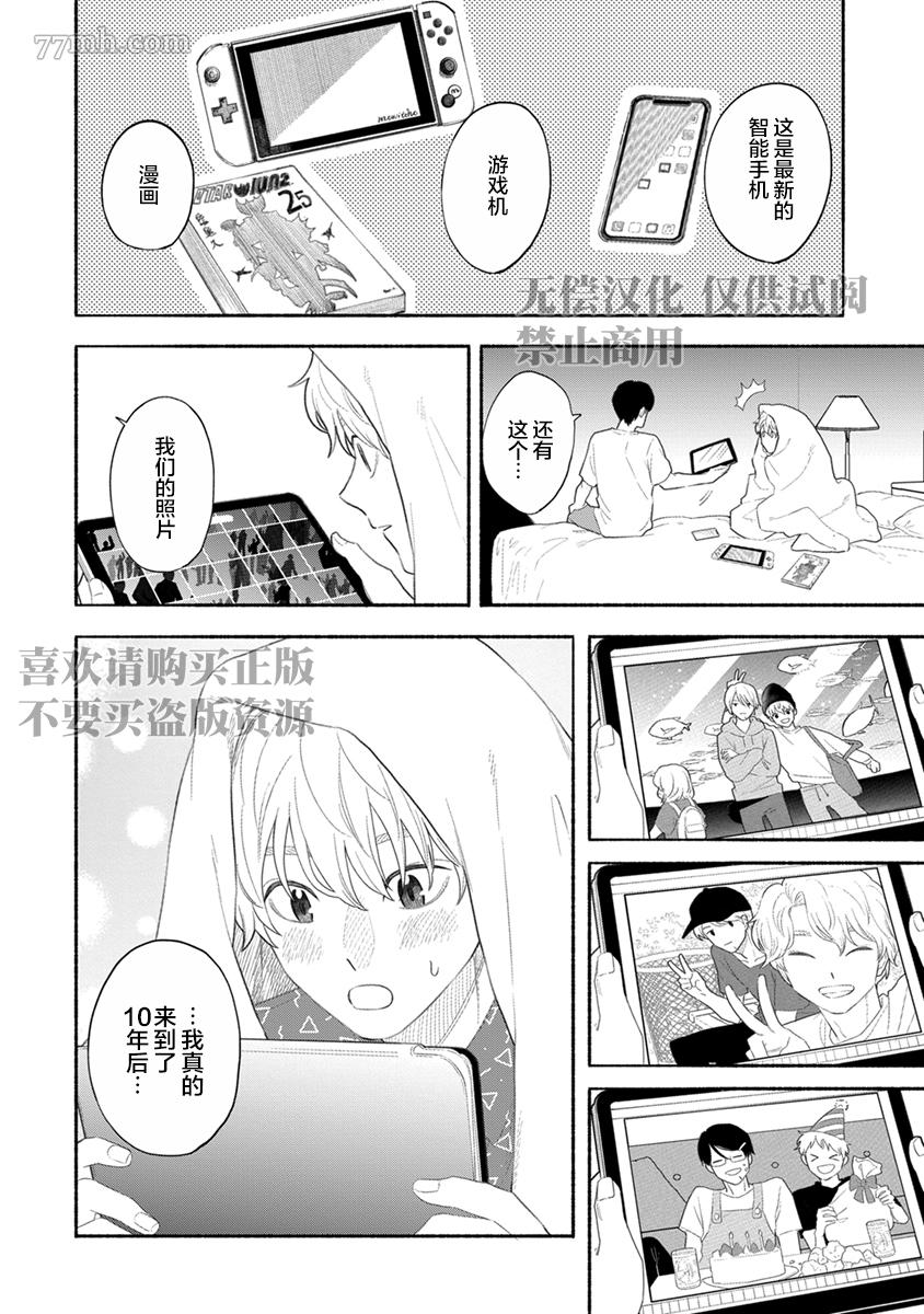 《破杯重原》漫画最新章节第3话免费下拉式在线观看章节第【2】张图片