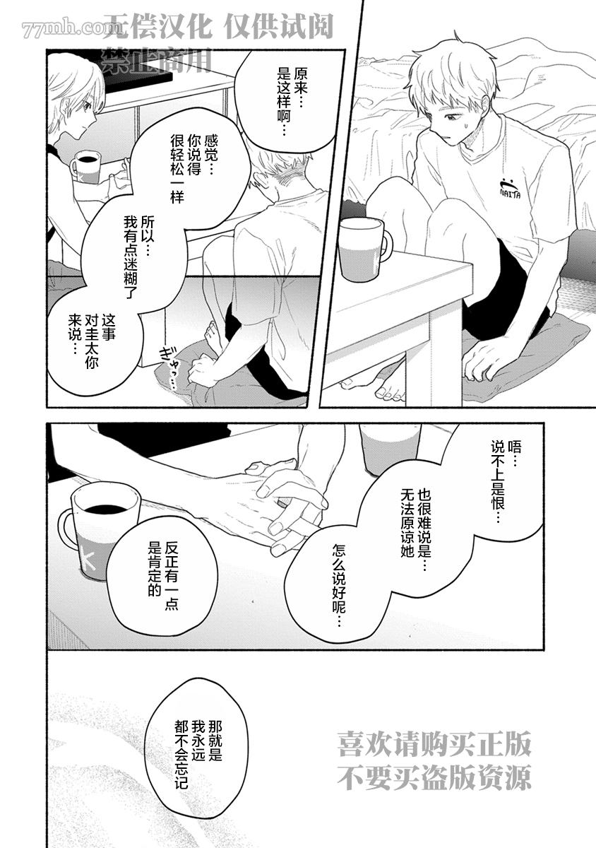 《破杯重原》漫画最新章节第4话免费下拉式在线观看章节第【4】张图片