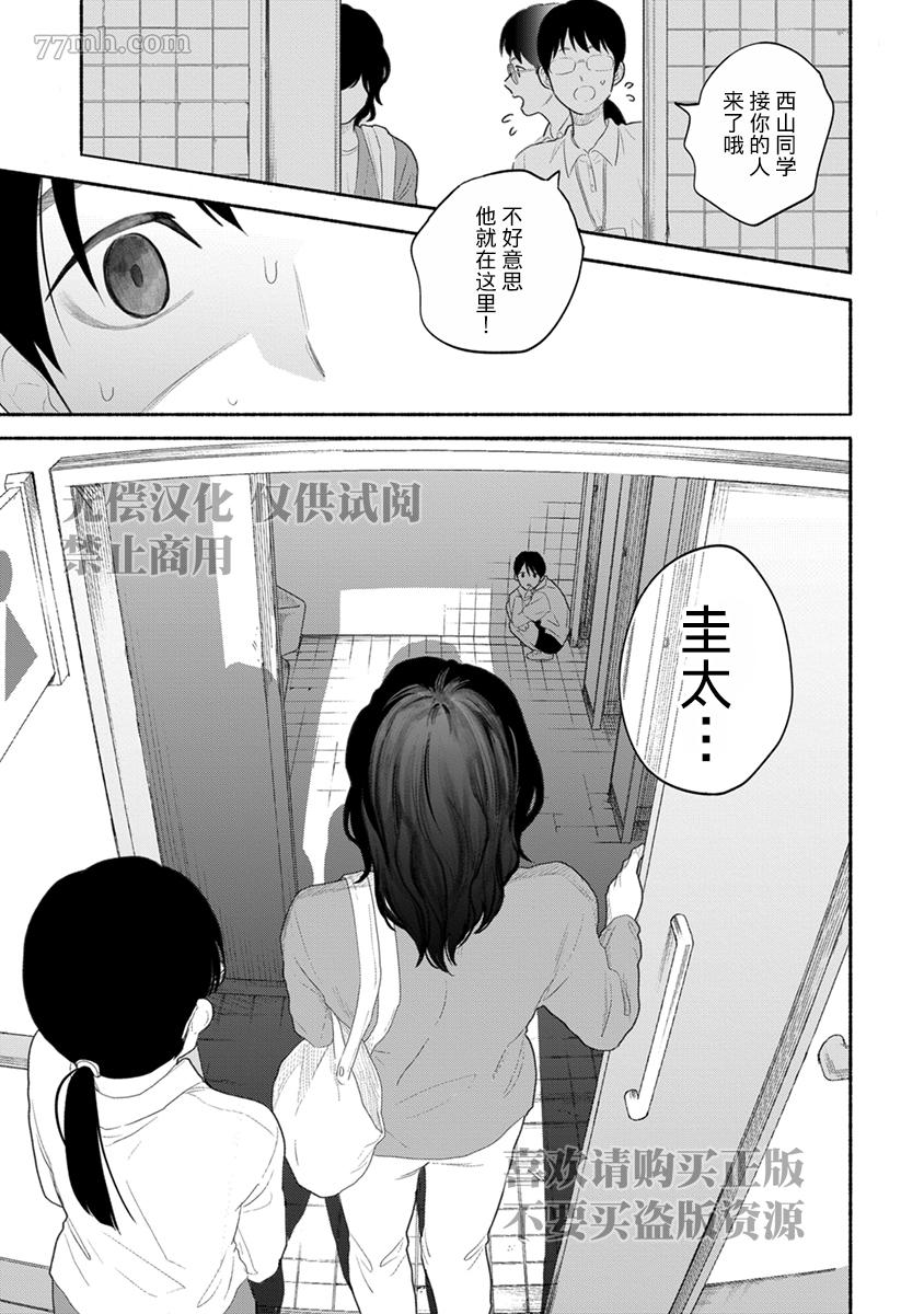 《破杯重原》漫画最新章节第4话免费下拉式在线观看章节第【23】张图片