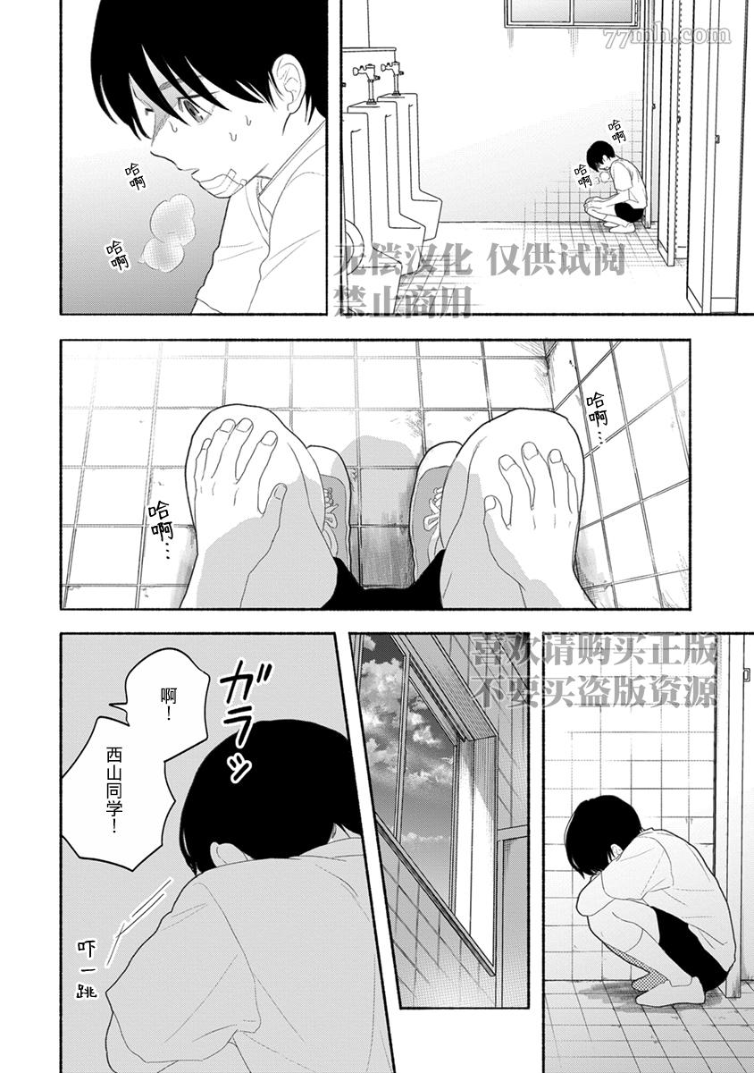 《破杯重原》漫画最新章节第4话免费下拉式在线观看章节第【22】张图片