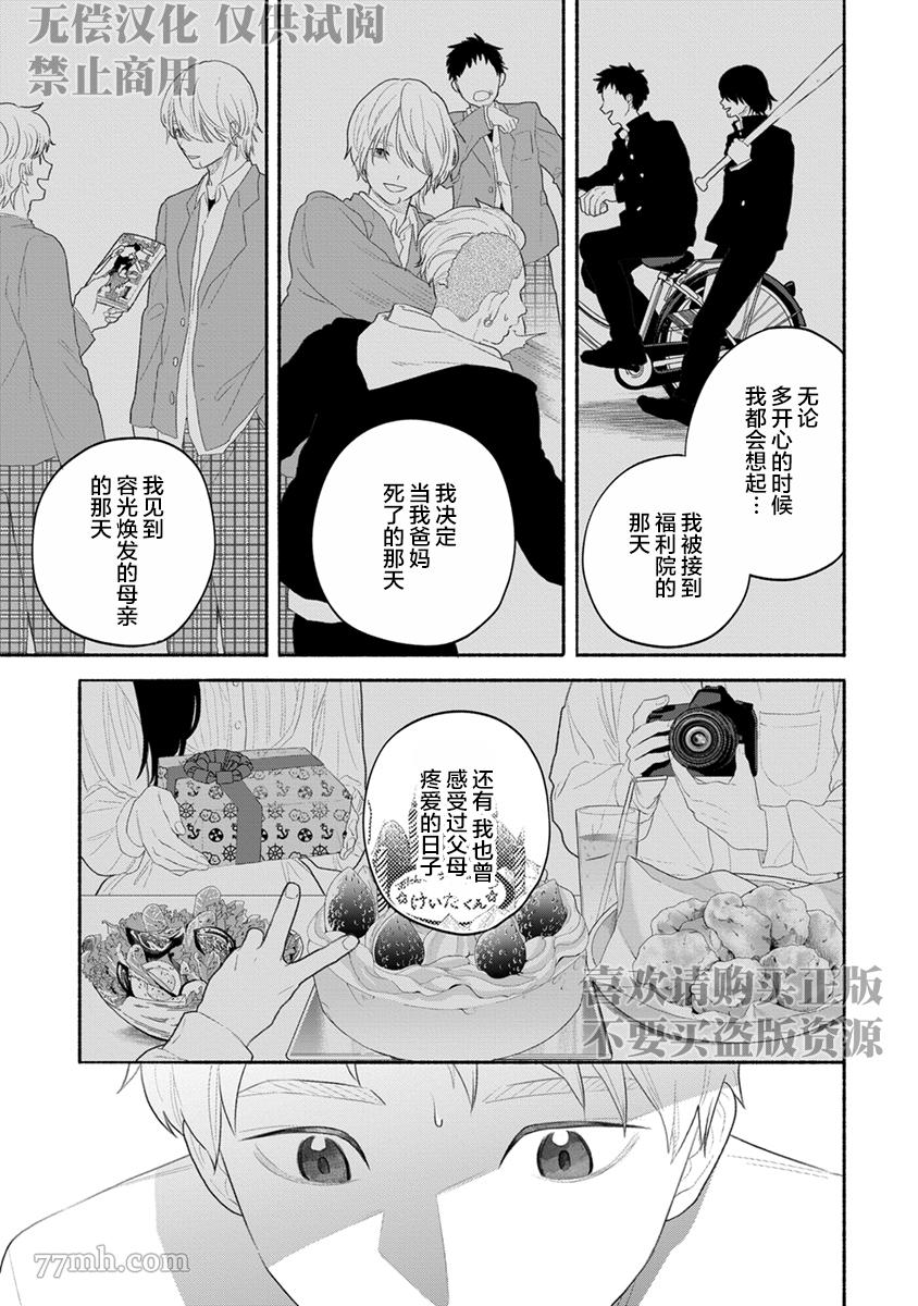 《破杯重原》漫画最新章节第4话免费下拉式在线观看章节第【5】张图片