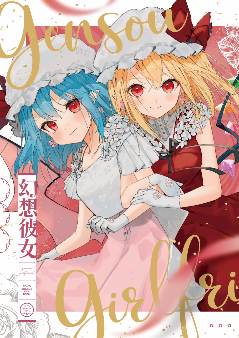 《幻想女友》漫画最新章节短篇免费下拉式在线观看章节第【1】张图片