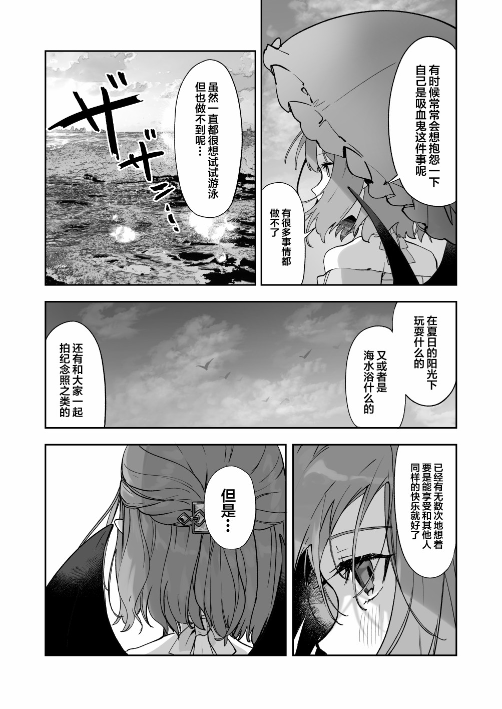 《幻想女友》漫画最新章节短篇免费下拉式在线观看章节第【11】张图片