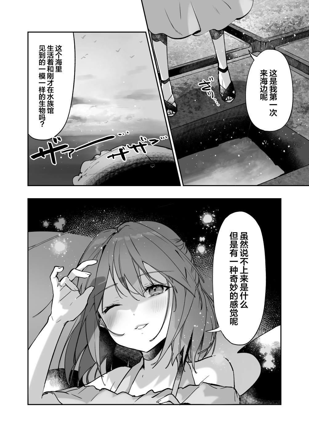 《幻想女友》漫画最新章节短篇免费下拉式在线观看章节第【10】张图片