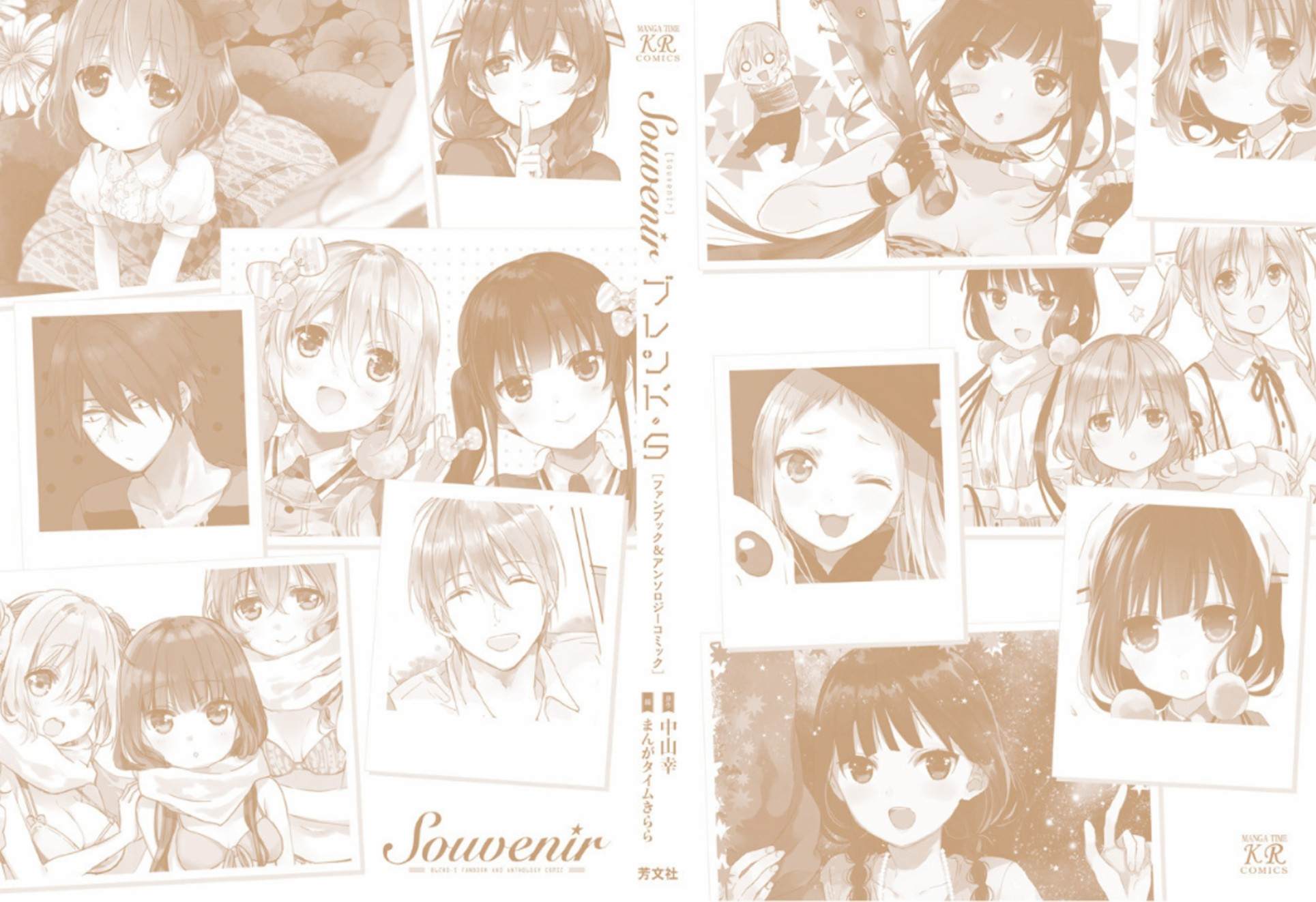 《属性咖啡厅Souvenir FANBOOK&ANTHOLOGY》漫画最新章节第1话免费下拉式在线观看章节第【2】张图片