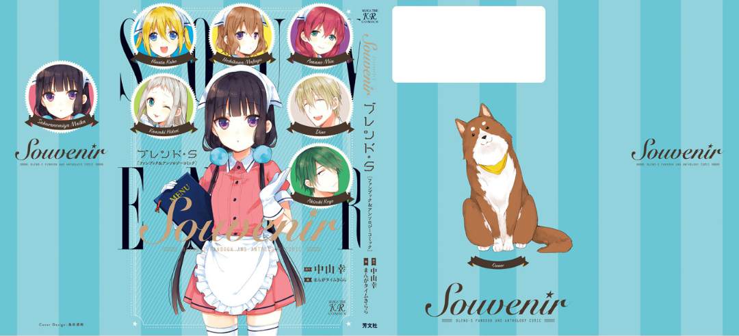 《属性咖啡厅Souvenir FANBOOK&ANTHOLOGY》漫画最新章节第1话免费下拉式在线观看章节第【4】张图片