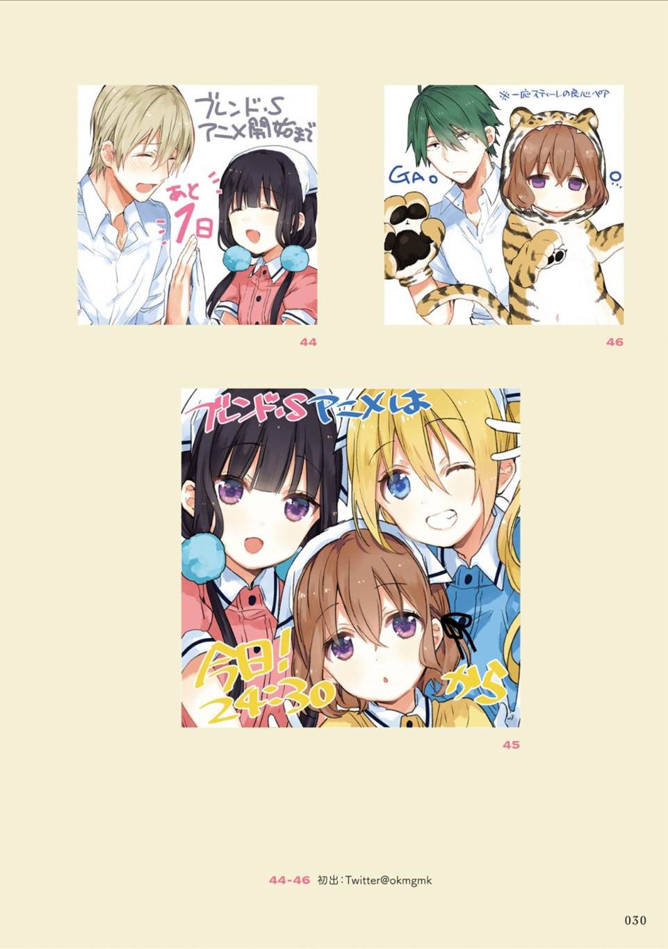 《属性咖啡厅Souvenir FANBOOK&ANTHOLOGY》漫画最新章节第1话免费下拉式在线观看章节第【34】张图片