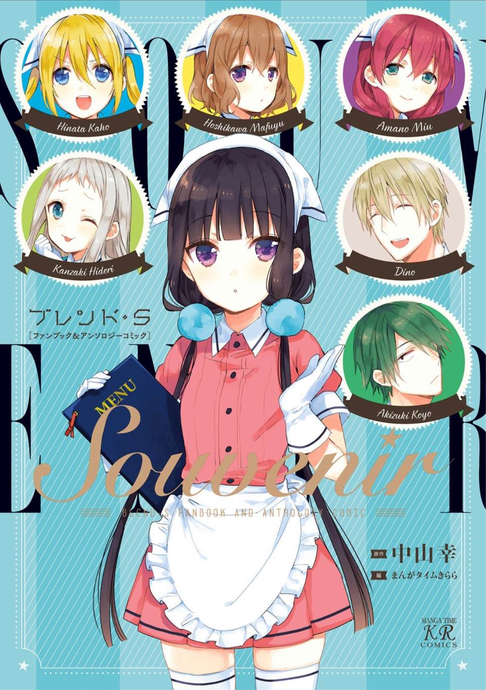 《属性咖啡厅Souvenir FANBOOK&ANTHOLOGY》漫画最新章节第1话免费下拉式在线观看章节第【1】张图片