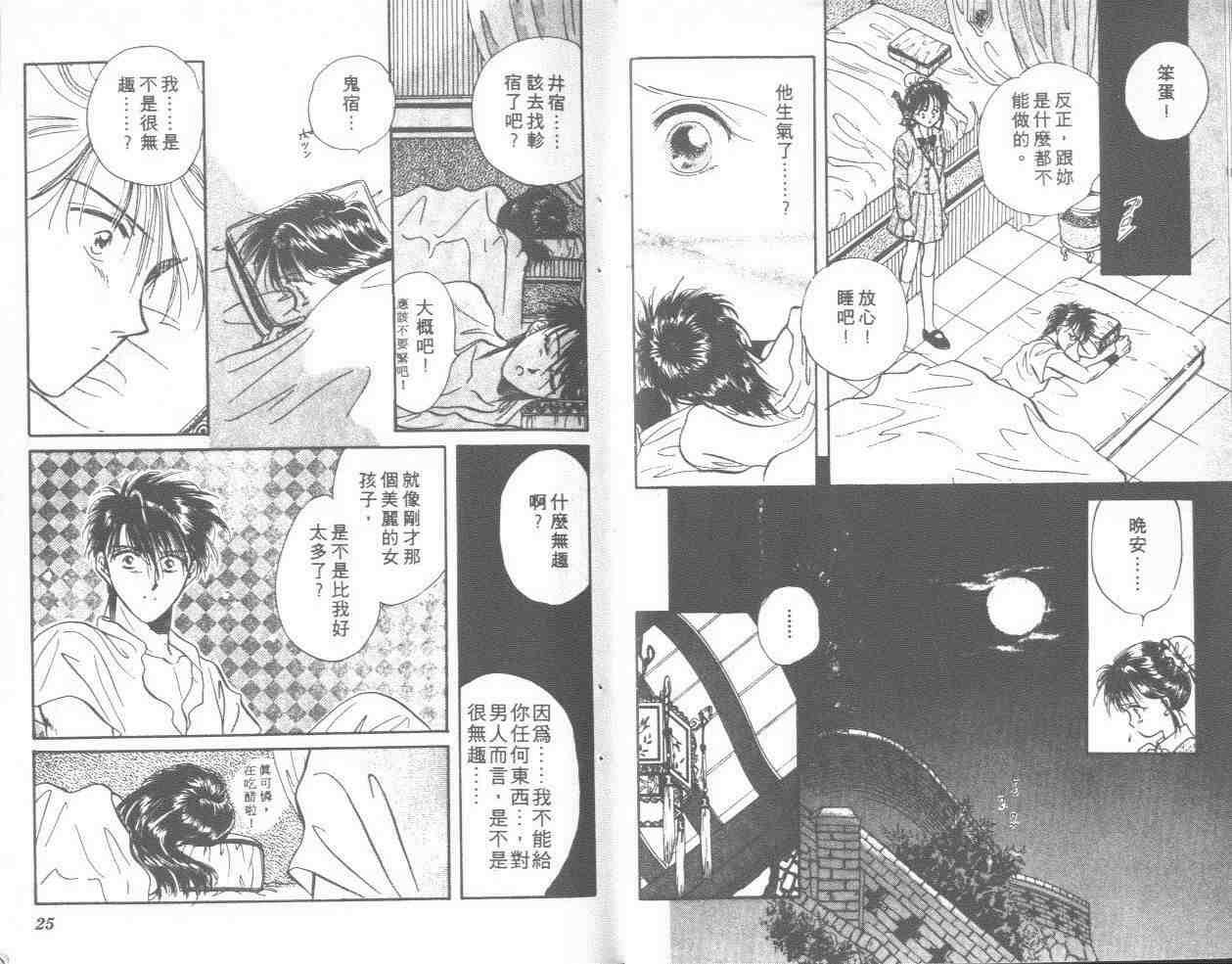 《不可思议的游戏》漫画最新章节第8卷免费下拉式在线观看章节第【13】张图片