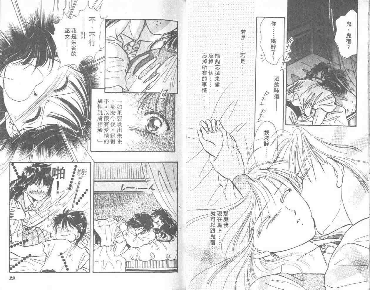 《不可思议的游戏》漫画最新章节第8卷免费下拉式在线观看章节第【15】张图片