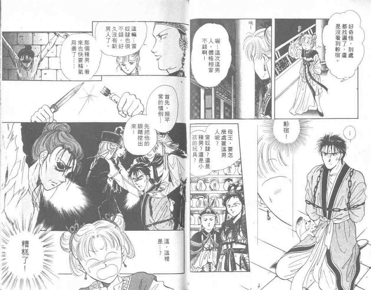 《不可思议的游戏》漫画最新章节第8卷免费下拉式在线观看章节第【17】张图片