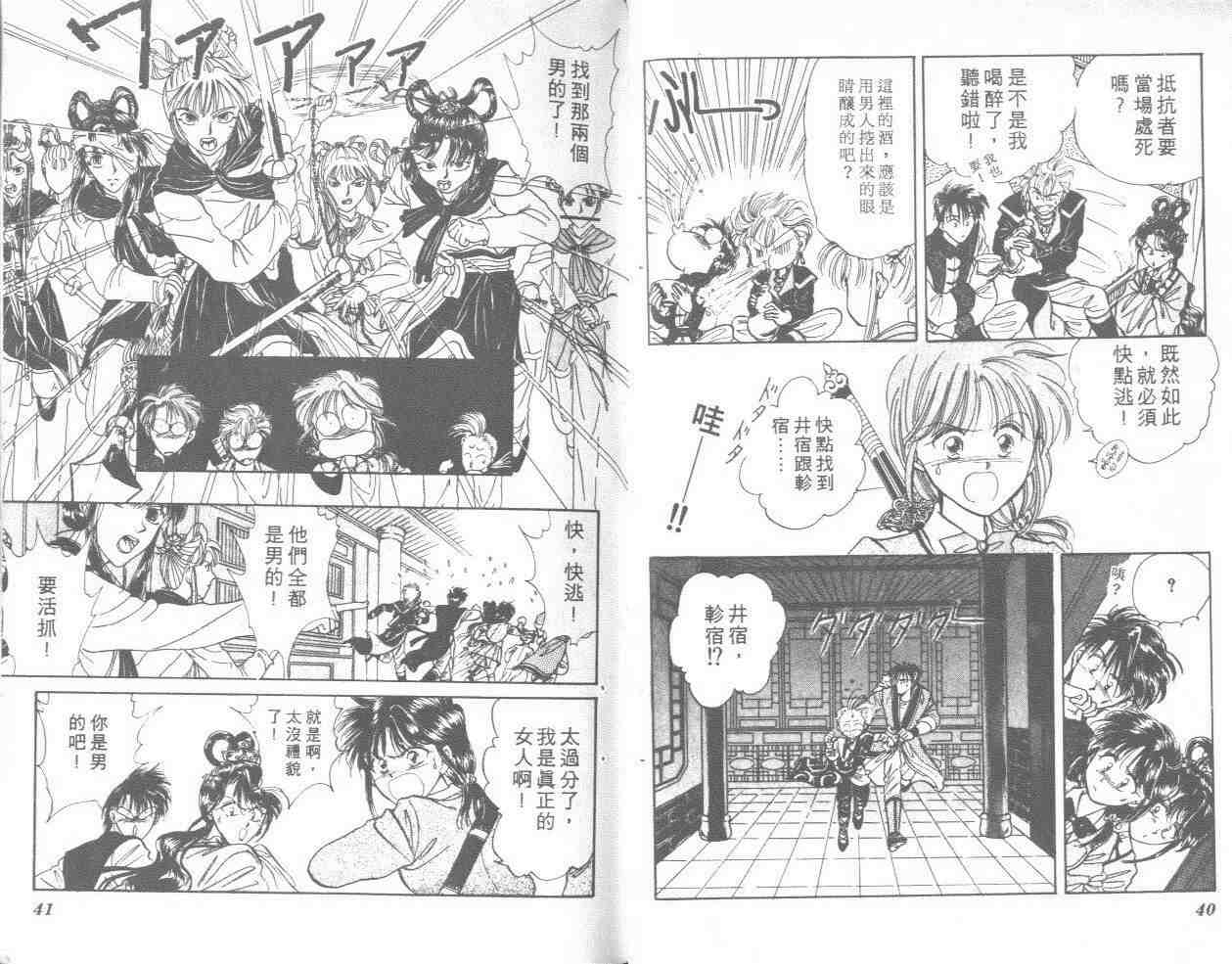 《不可思议的游戏》漫画最新章节第8卷免费下拉式在线观看章节第【21】张图片