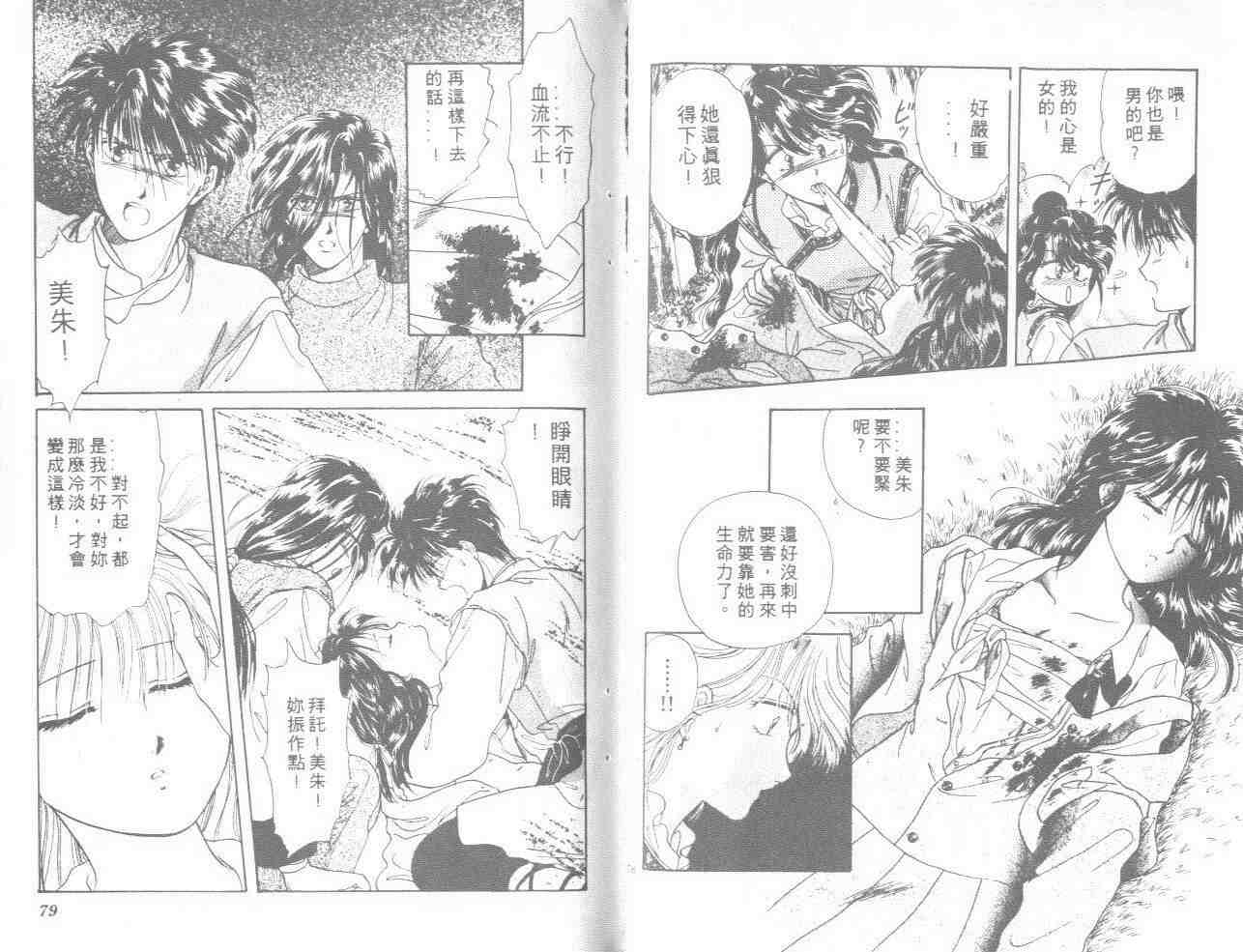 《不可思议的游戏》漫画最新章节第2卷免费下拉式在线观看章节第【40】张图片