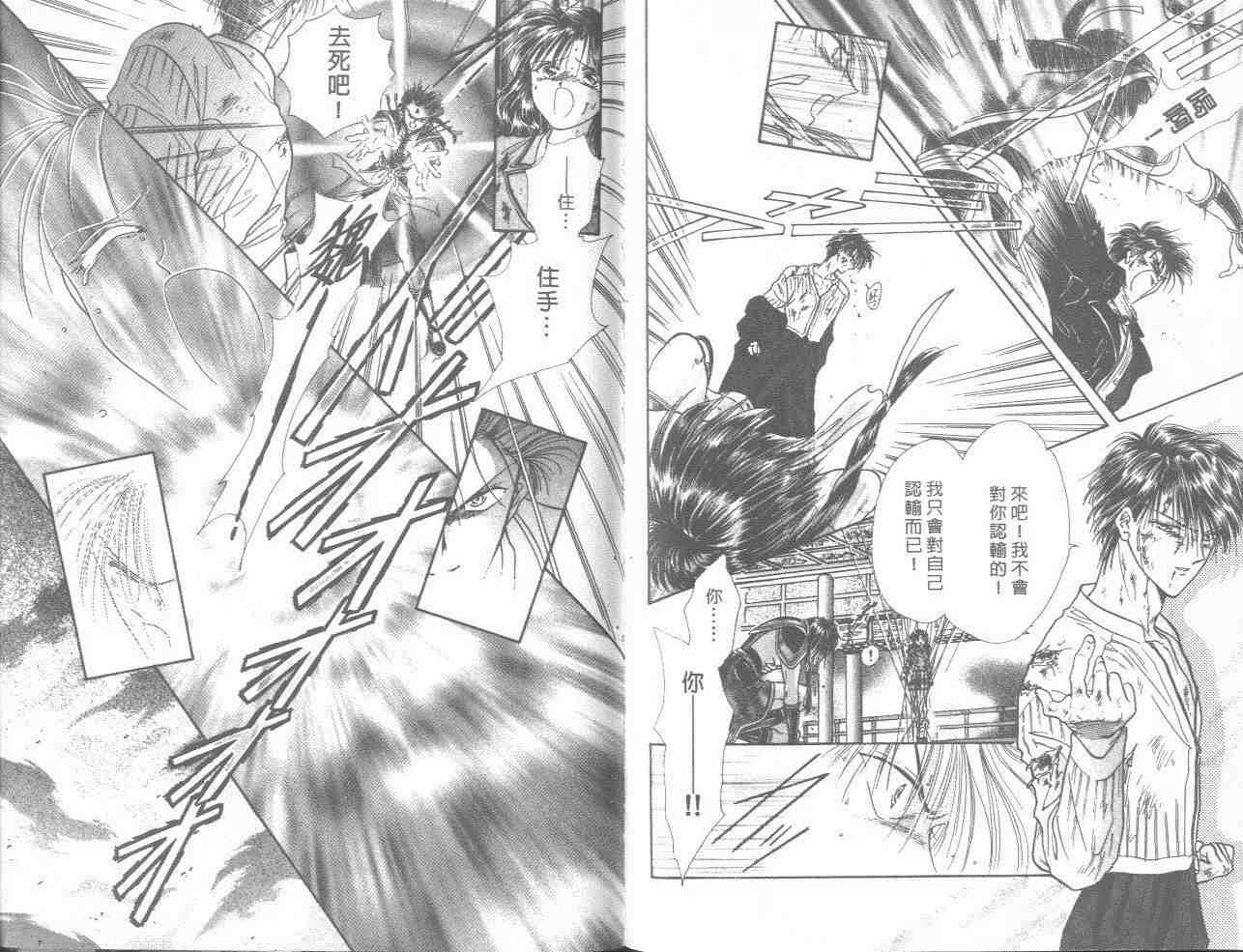 《不可思议的游戏》漫画最新章节第18卷免费下拉式在线观看章节第【63】张图片