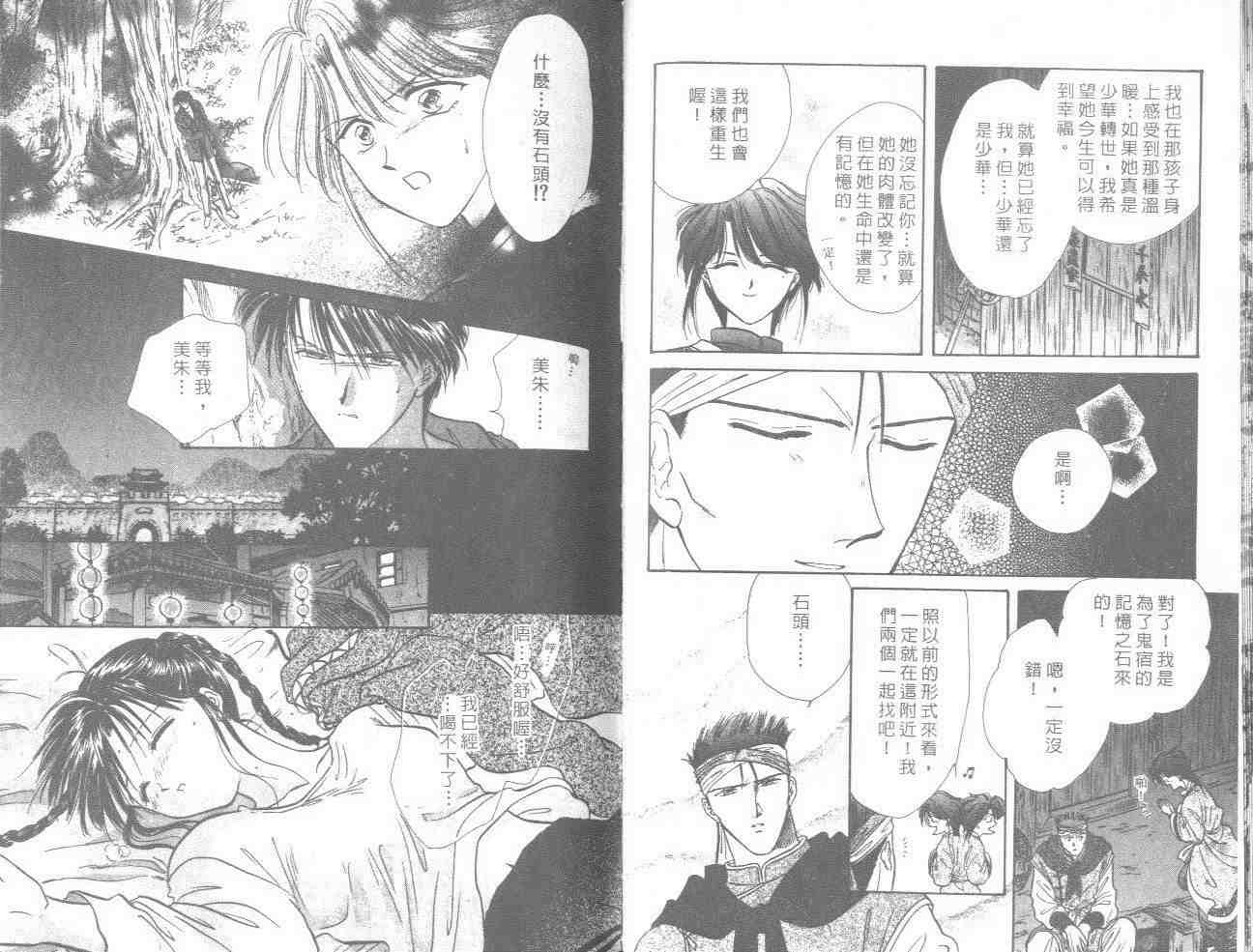 《不可思议的游戏》漫画最新章节第17卷免费下拉式在线观看章节第【44】张图片