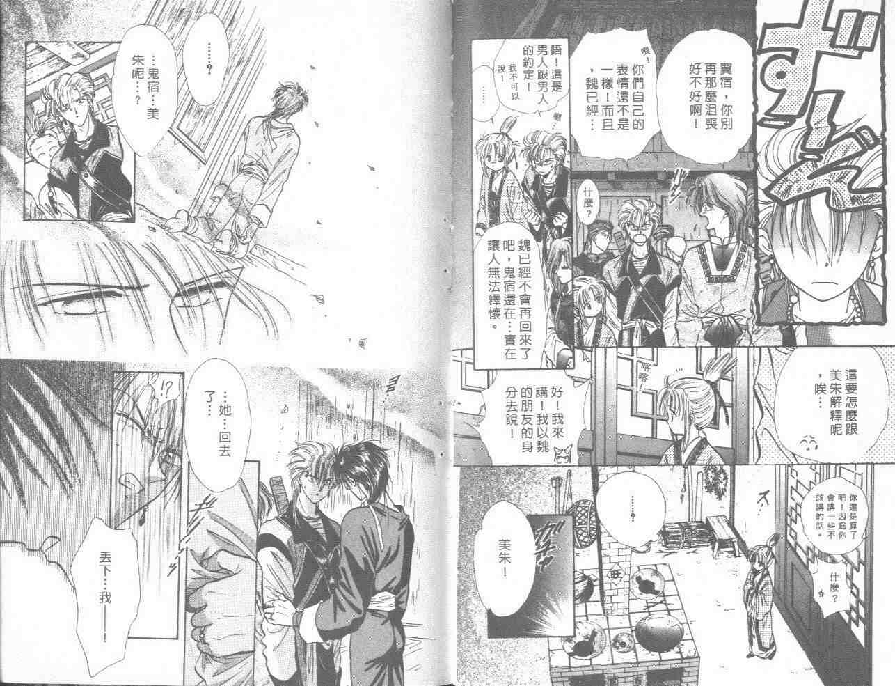 《不可思议的游戏》漫画最新章节第18卷免费下拉式在线观看章节第【28】张图片