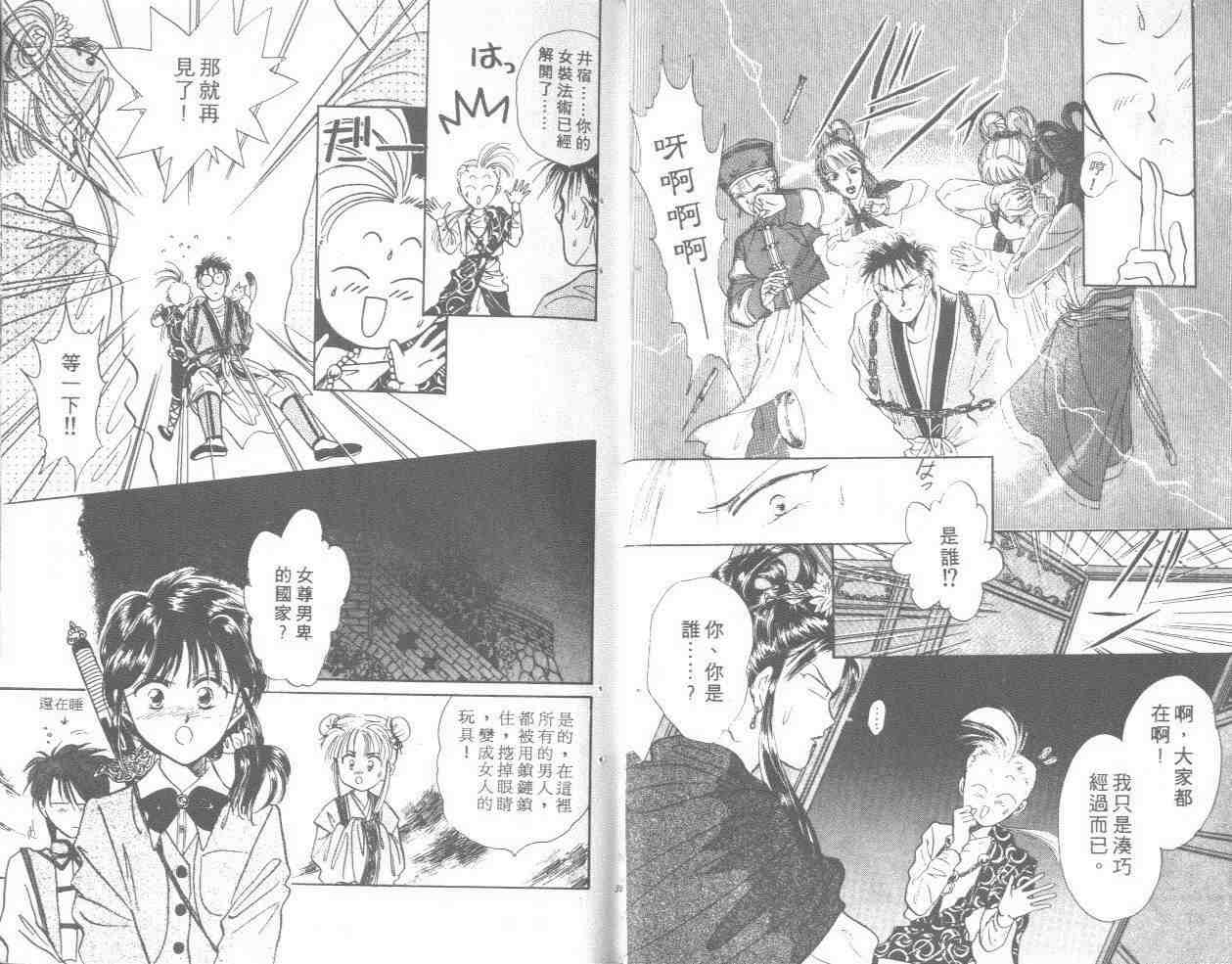 《不可思议的游戏》漫画最新章节第8卷免费下拉式在线观看章节第【20】张图片