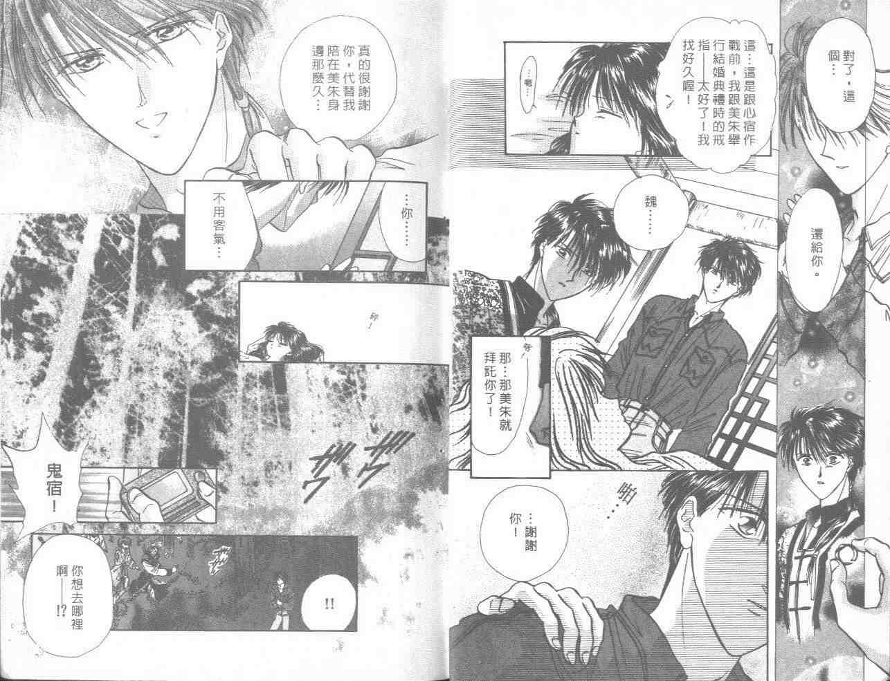 《不可思议的游戏》漫画最新章节第18卷免费下拉式在线观看章节第【13】张图片