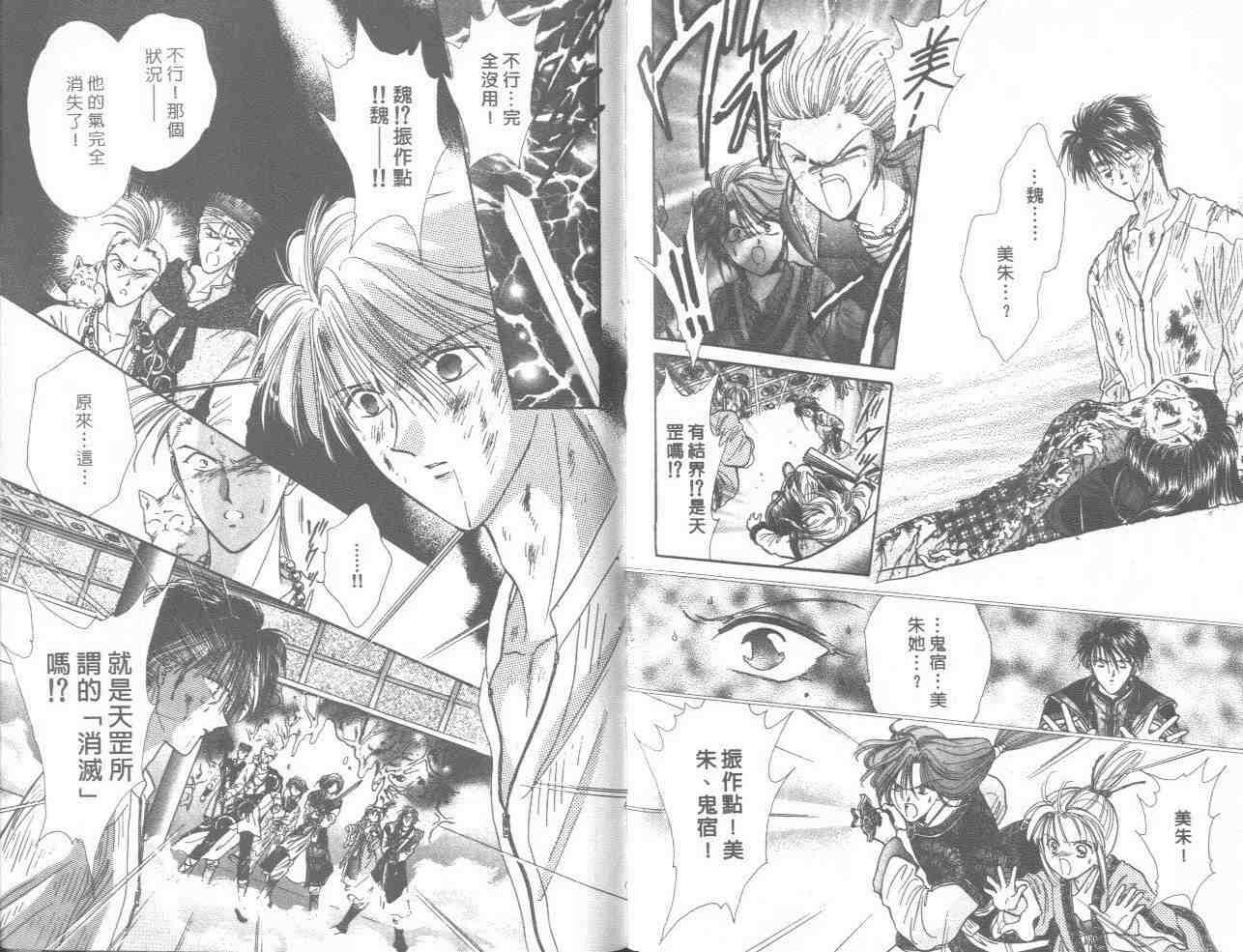 《不可思议的游戏》漫画最新章节第18卷免费下拉式在线观看章节第【68】张图片