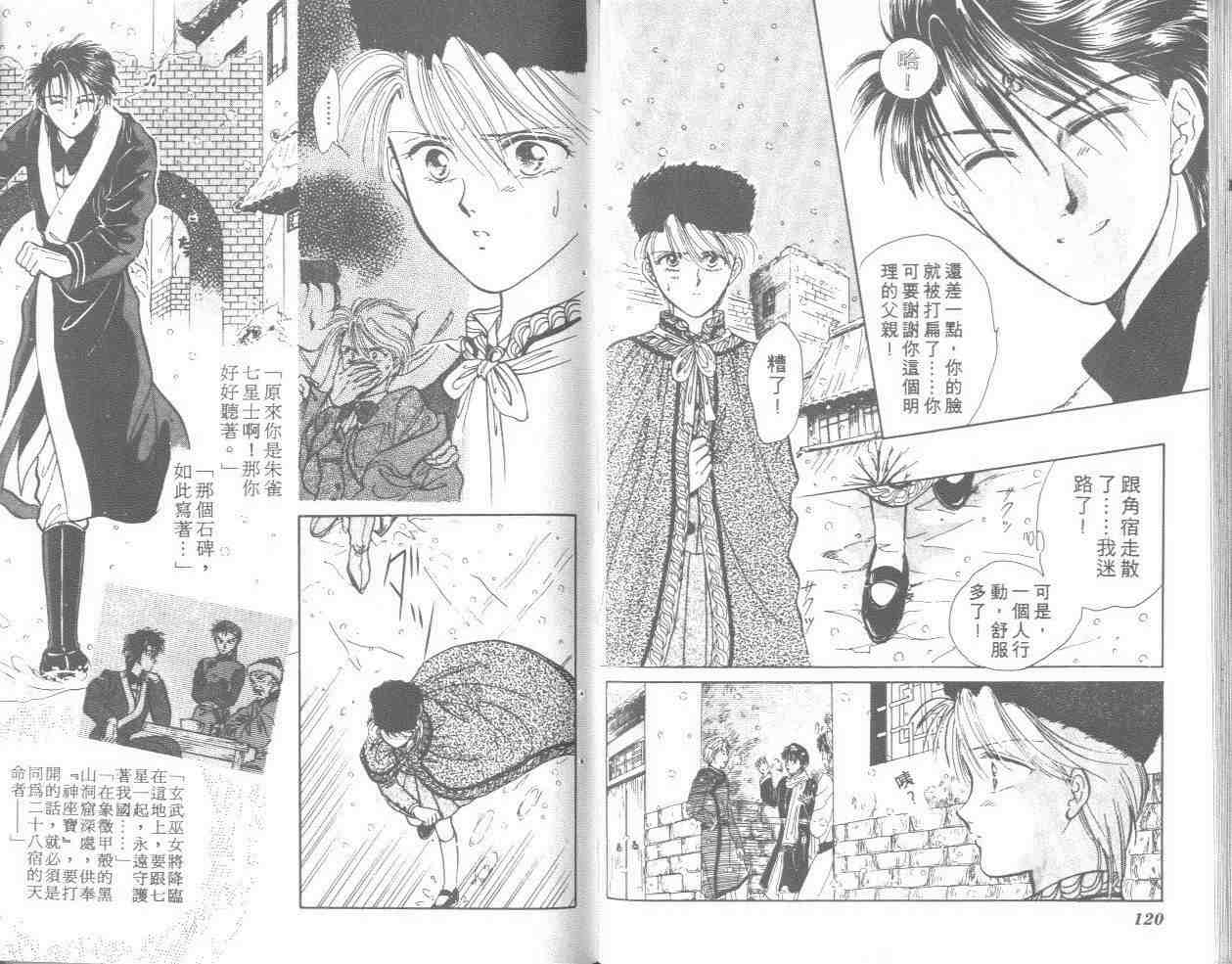 《不可思议的游戏》漫画最新章节第8卷免费下拉式在线观看章节第【60】张图片