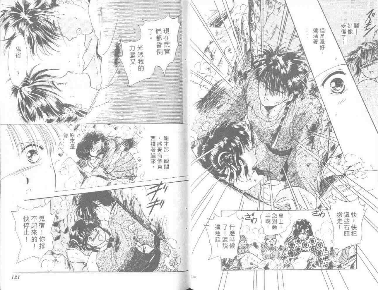 《不可思议的游戏》漫画最新章节第1卷免费下拉式在线观看章节第【61】张图片