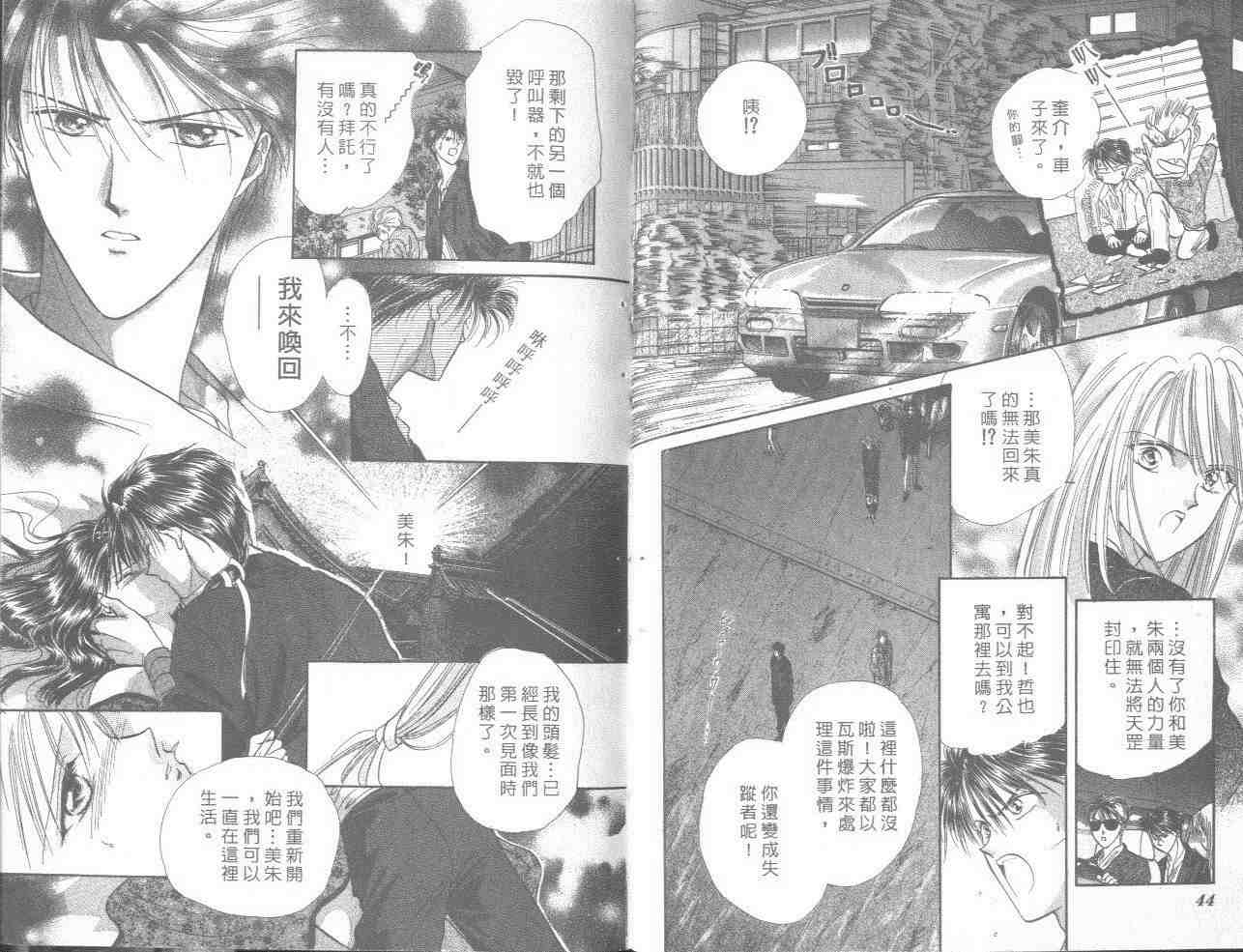 《不可思议的游戏》漫画最新章节第18卷免费下拉式在线观看章节第【24】张图片