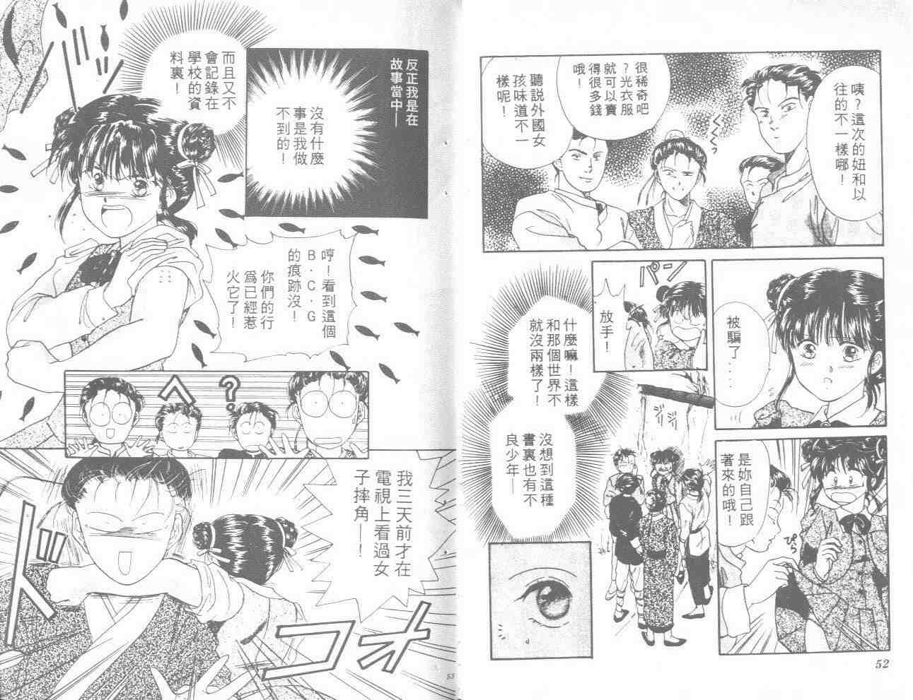 《不可思议的游戏》漫画最新章节第1卷免费下拉式在线观看章节第【28】张图片