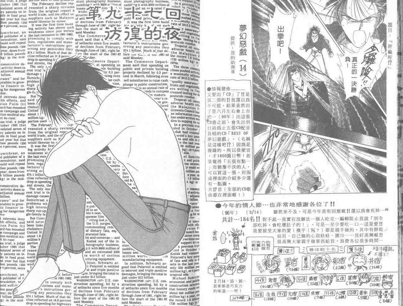 《不可思议的游戏》漫画最新章节第17卷免费下拉式在线观看章节第【37】张图片