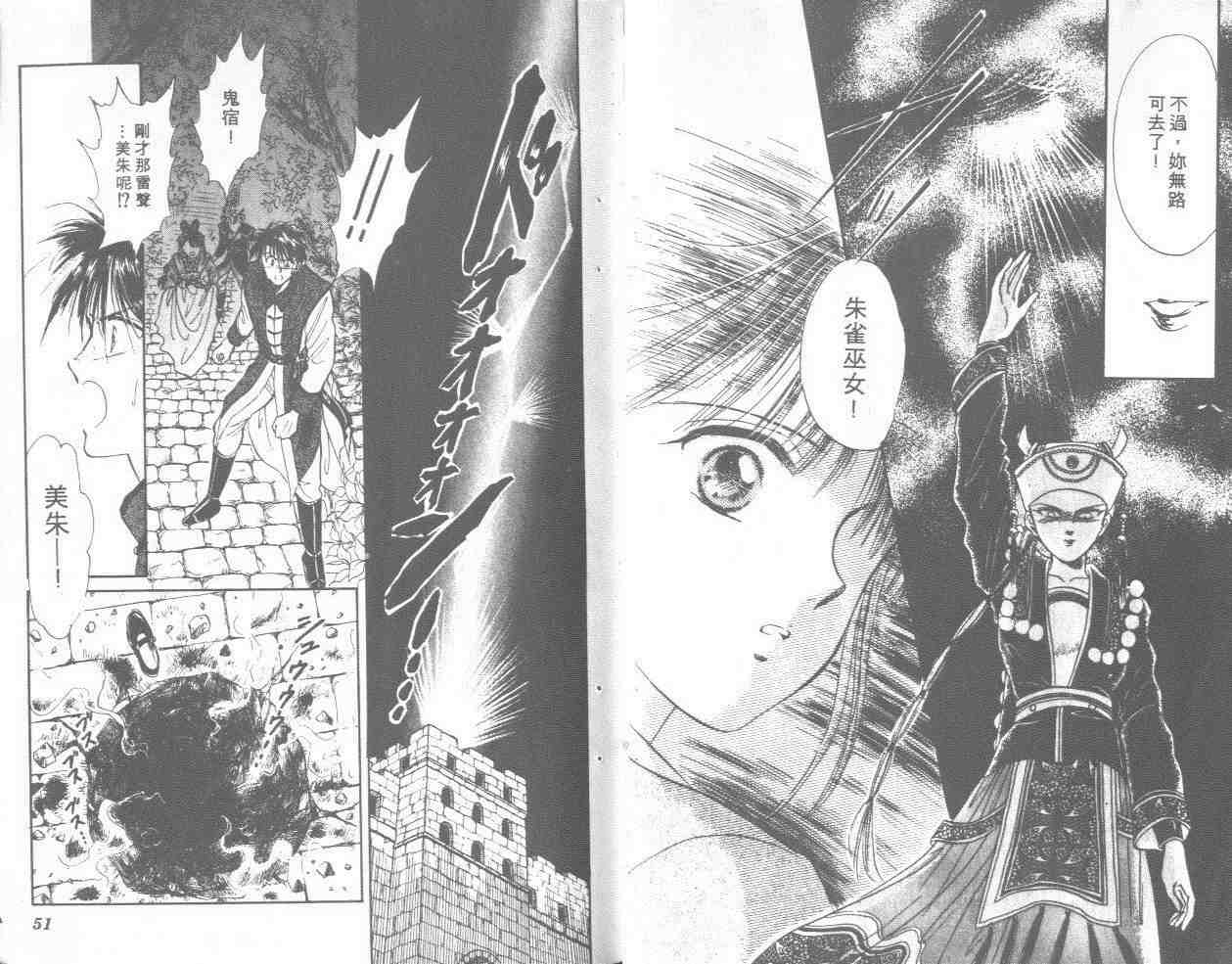 《不可思议的游戏》漫画最新章节第8卷免费下拉式在线观看章节第【26】张图片