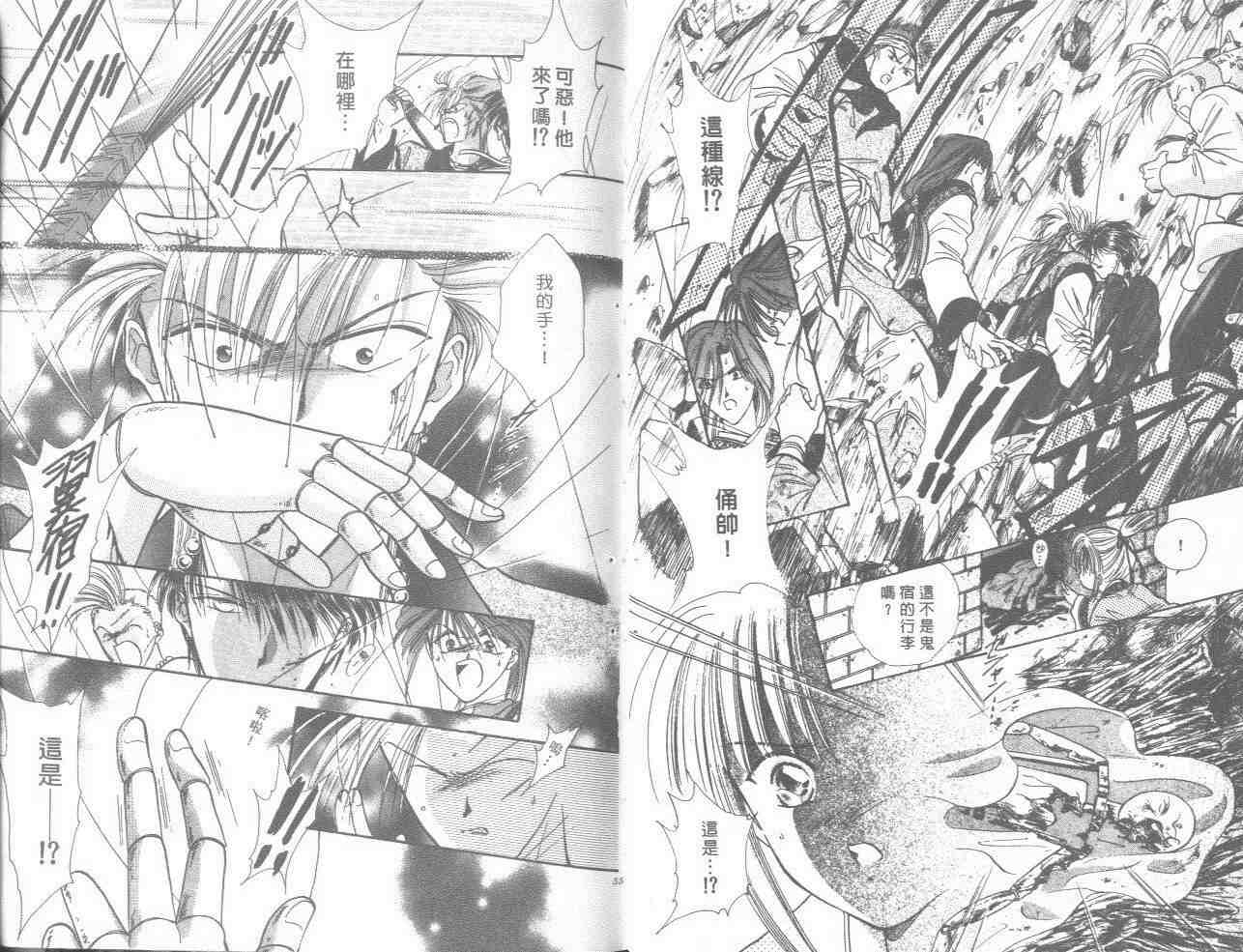 《不可思议的游戏》漫画最新章节第18卷免费下拉式在线观看章节第【29】张图片