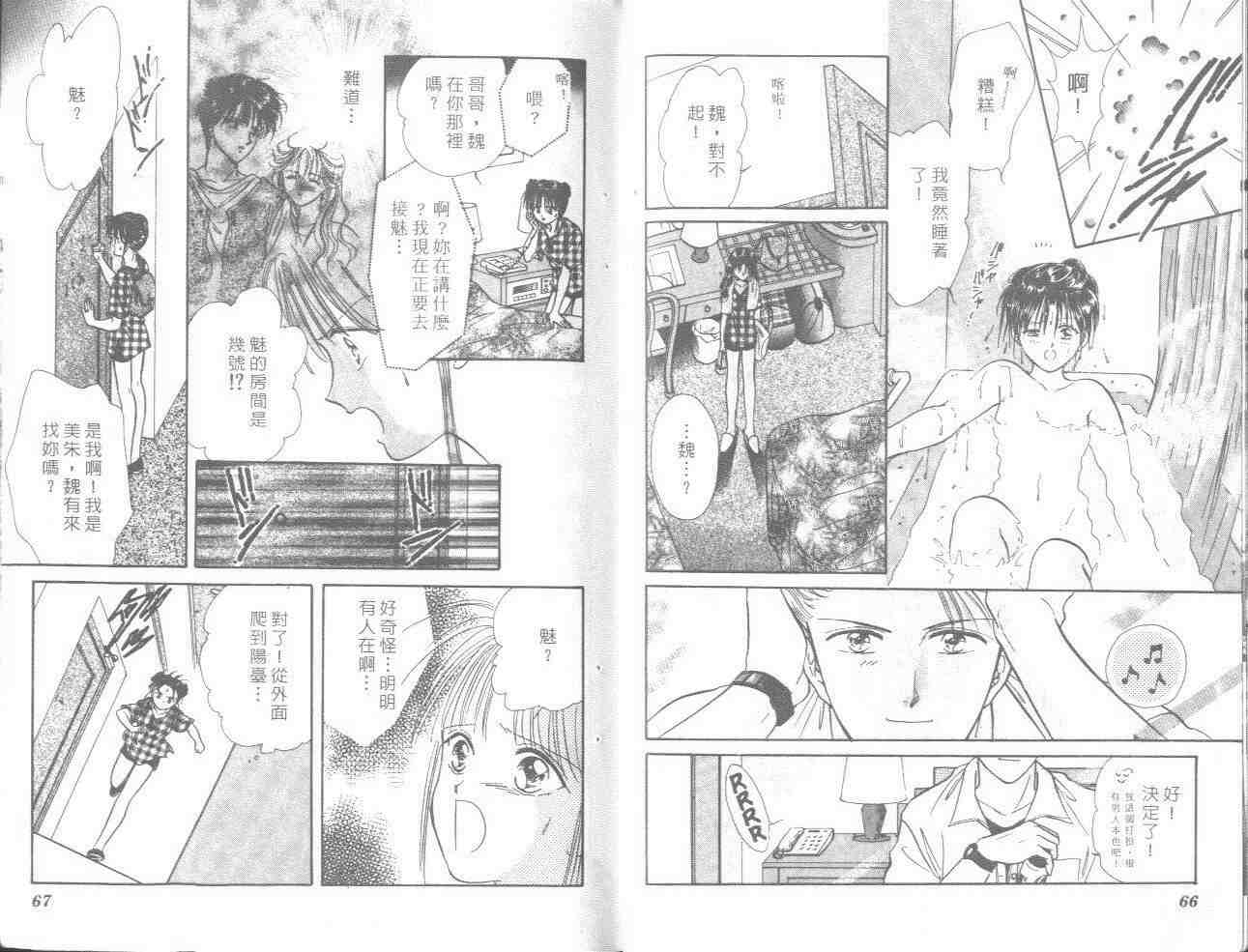 《不可思议的游戏》漫画最新章节第16卷免费下拉式在线观看章节第【35】张图片