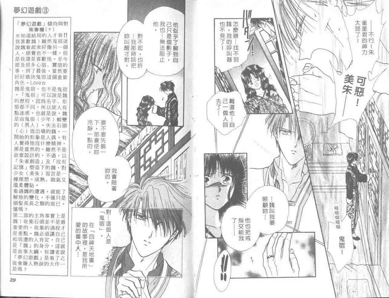 《不可思议的游戏》漫画最新章节第18卷免费下拉式在线观看章节第【21】张图片