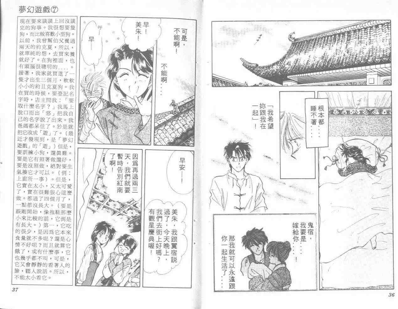 《不可思议的游戏》漫画最新章节第7卷免费下拉式在线观看章节第【20】张图片